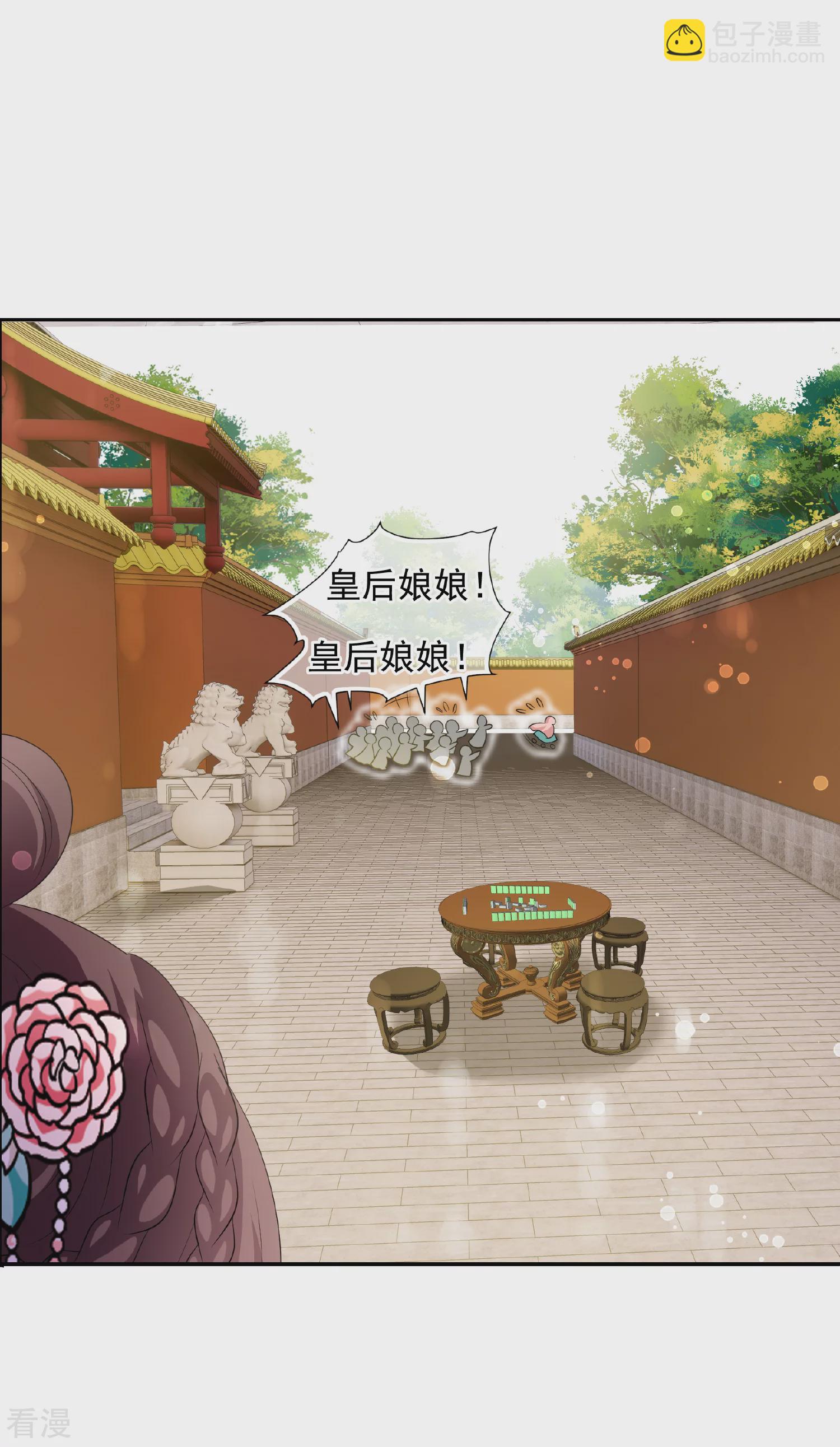 🍻妃夕妍雪 第2季第49话 被她逮个正着！1 第13页