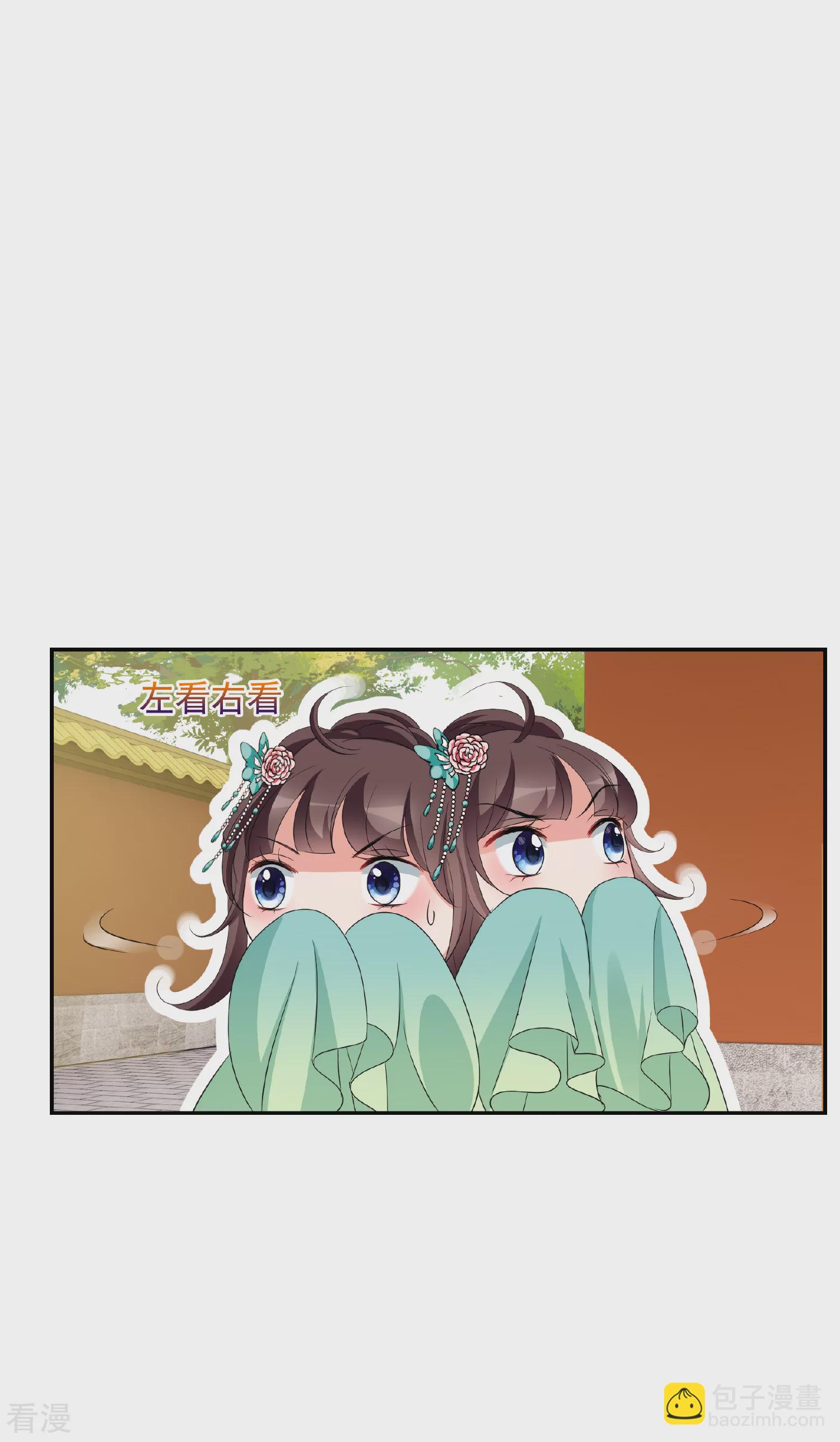 🍻妃夕妍雪 第2季第49话 被她逮个正着！1 第14页