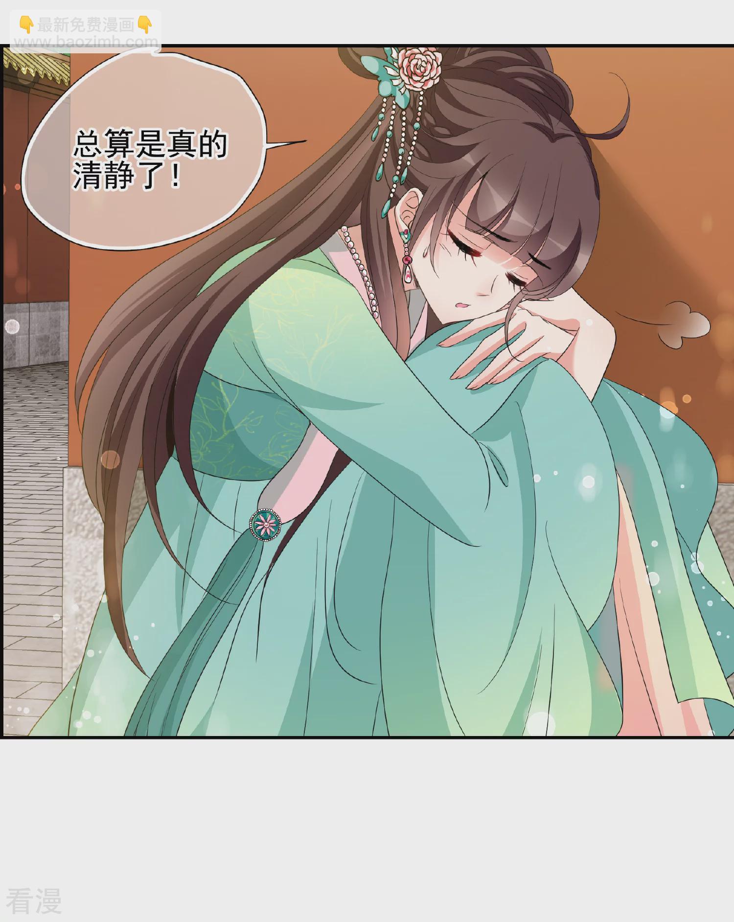 🍻妃夕妍雪 第2季第49话 被她逮个正着！1 第15页