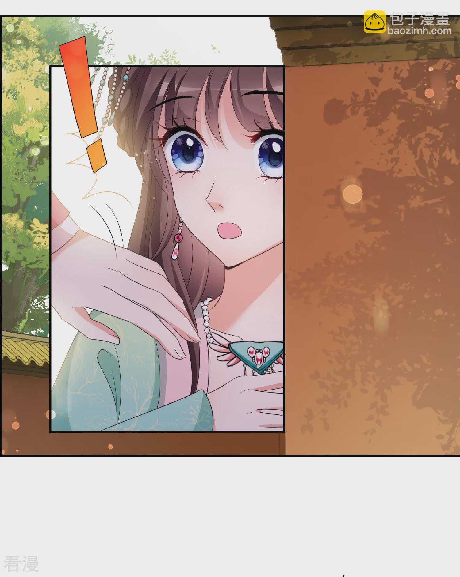 🍻妃夕妍雪 第2季第49话 被她逮个正着！1 第17页