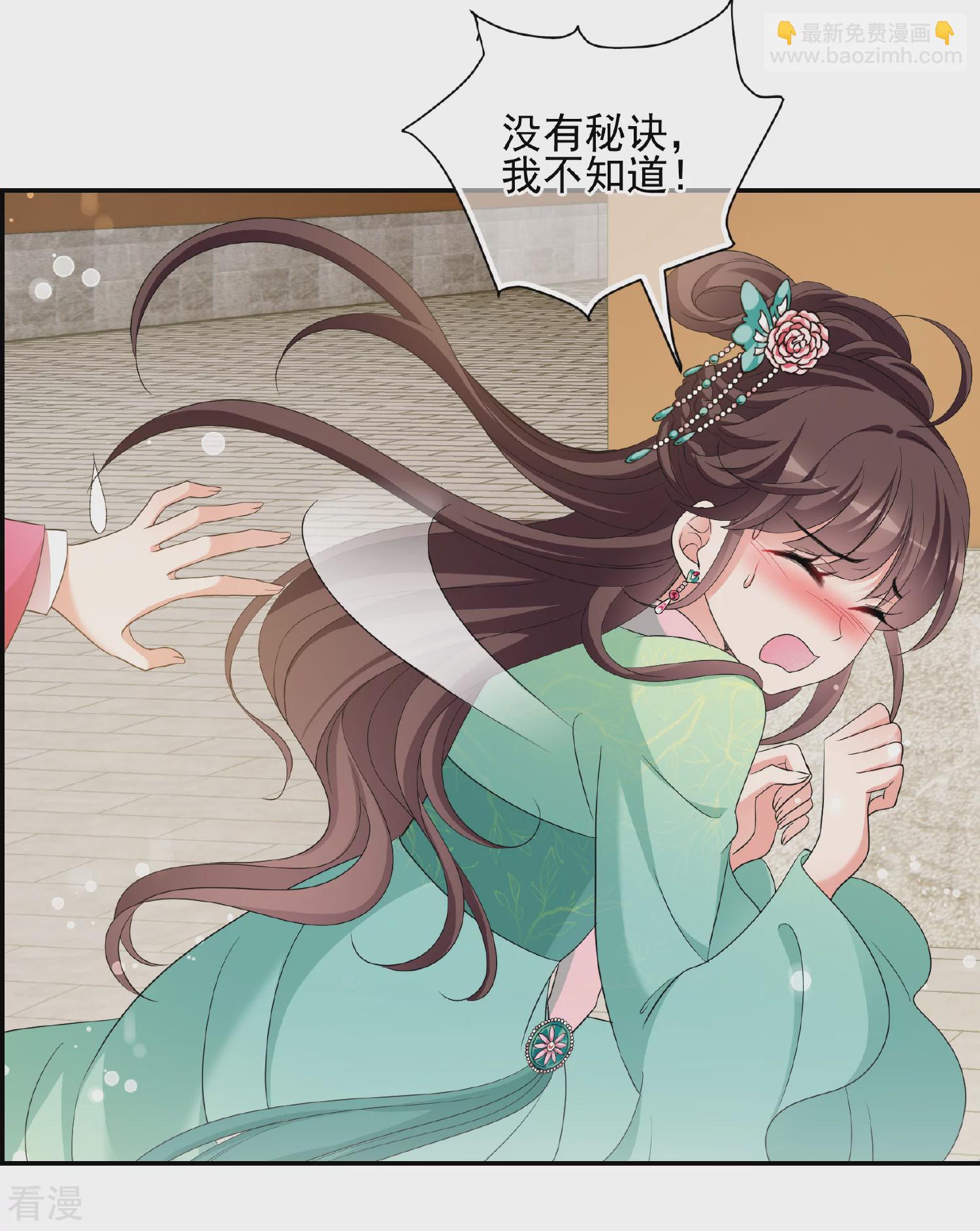 🍻妃夕妍雪 第2季第49话 被她逮个正着！1 第18页