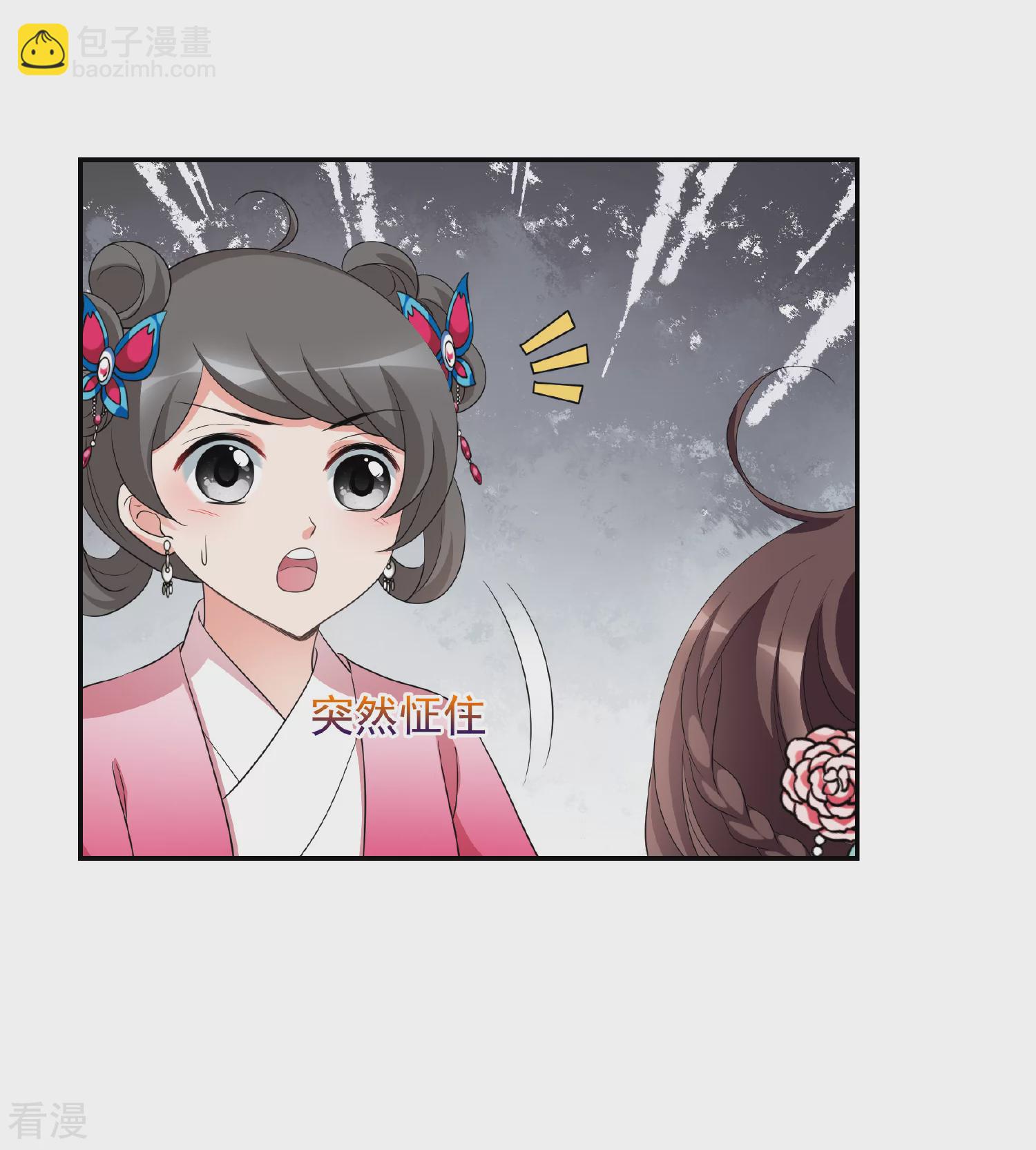 🍻妃夕妍雪 第2季第49话 被她逮个正着！1 第22页