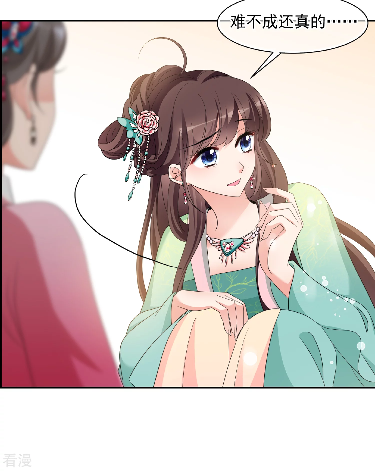 🍻妃夕妍雪 第2季第49话 被她逮个正着！1 第24页