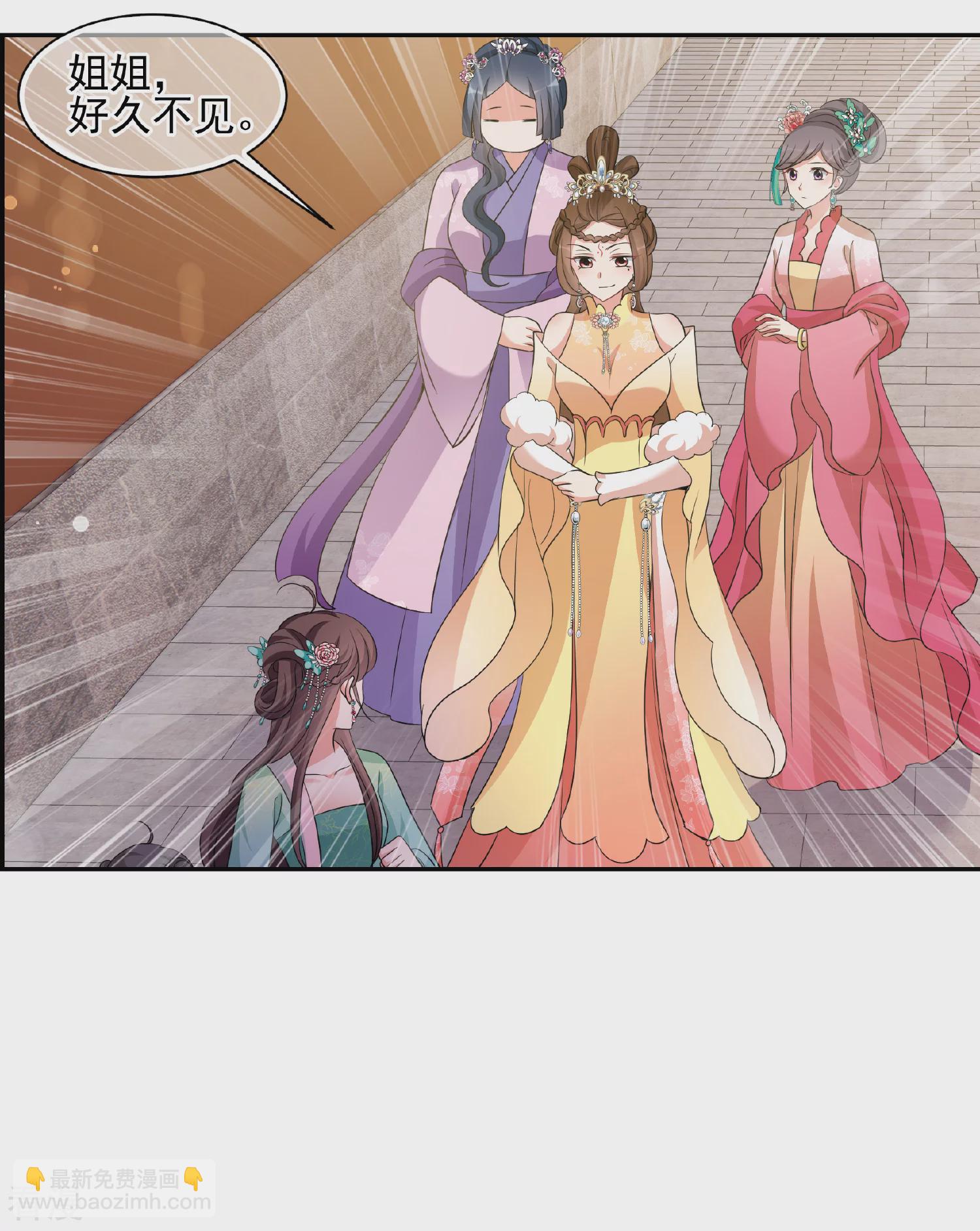🍻妃夕妍雪 第2季第49话 被她逮个正着！1 第27页