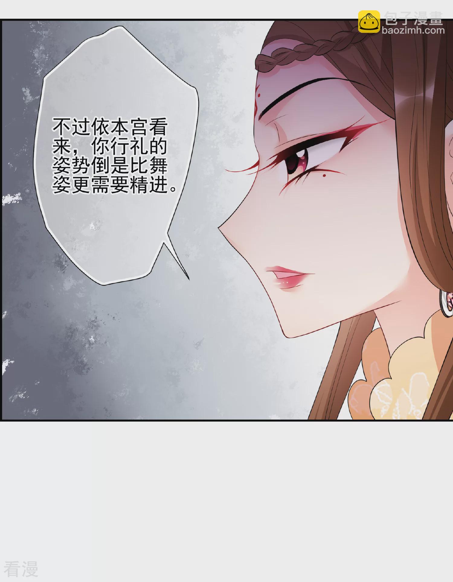 🍻妃夕妍雪 第2季第49话 被她逮个正着！1 第3页