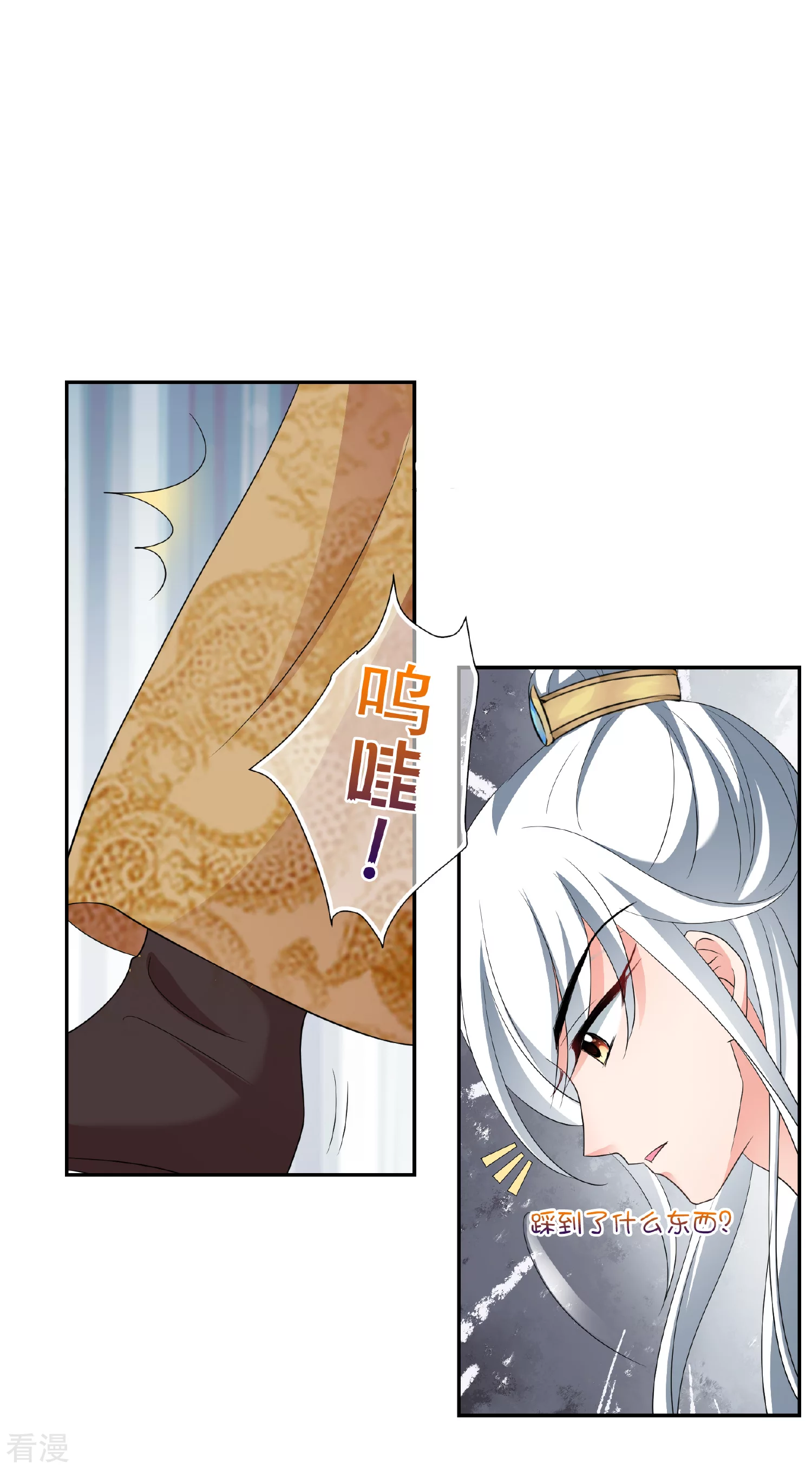 🍻妃夕妍雪 第2季第49话 被她逮个正着！1 第33页