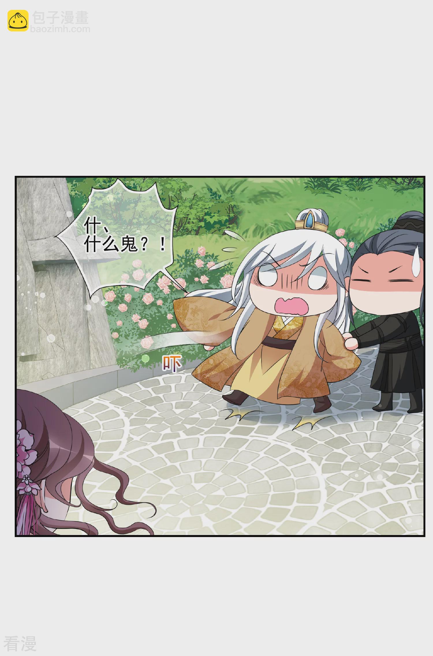 🍻妃夕妍雪 第2季第49话 被她逮个正着！1 第35页
