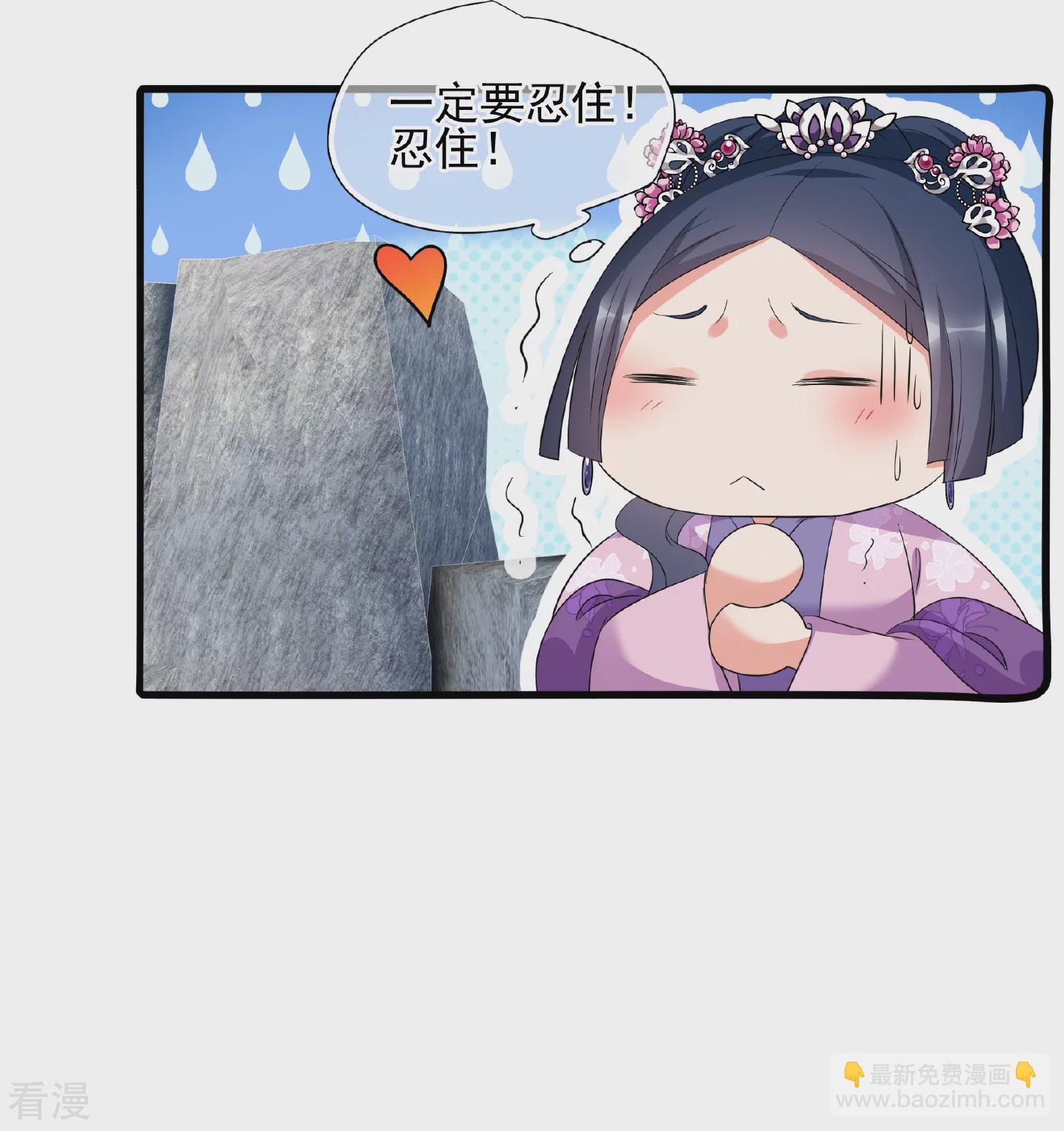 🍻妃夕妍雪 第2季第49话 被她逮个正着！1 第5页