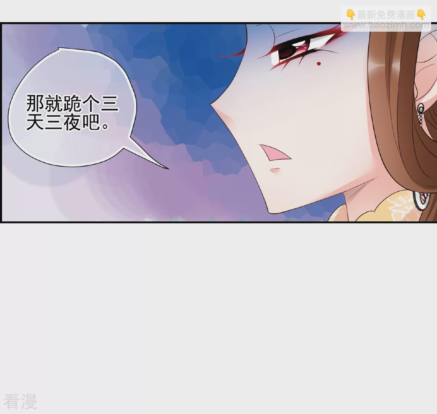 🍻妃夕妍雪 第2季第49话 被她逮个正着！1 第6页