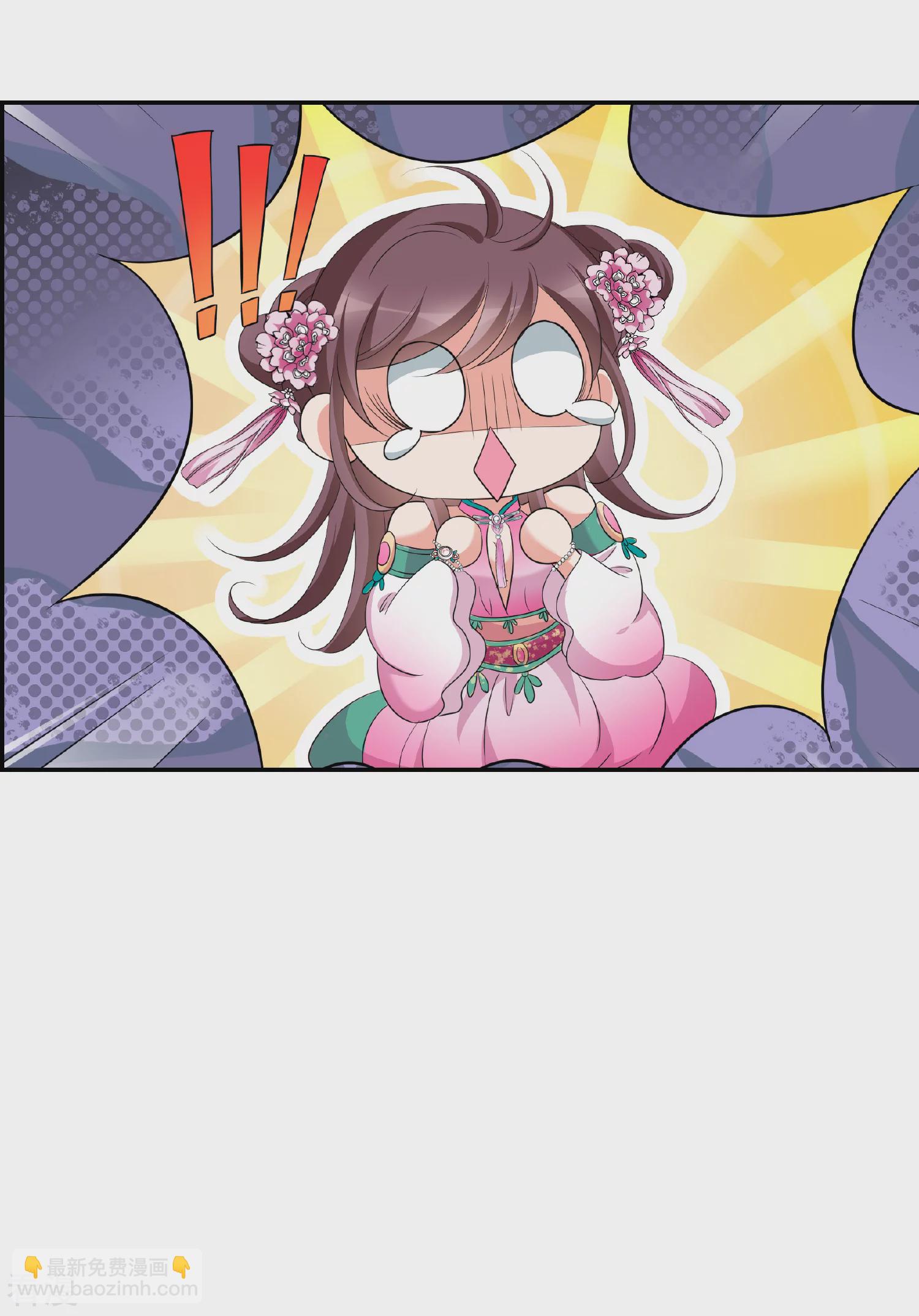 🍻妃夕妍雪 第2季第49话 被她逮个正着！1 第7页