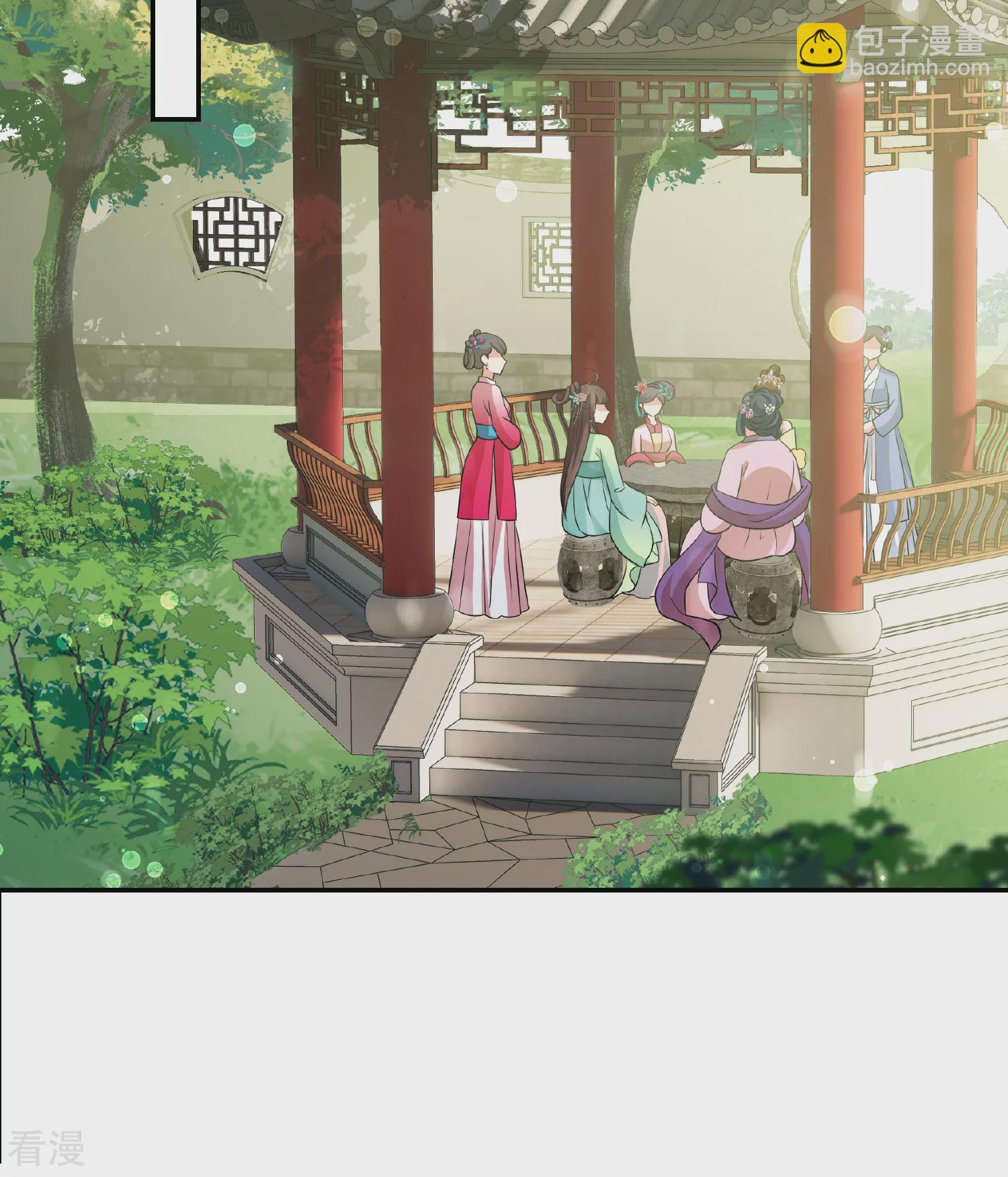 🍻妃夕妍雪 第2季第50话 被她逮个正着！2 第11页