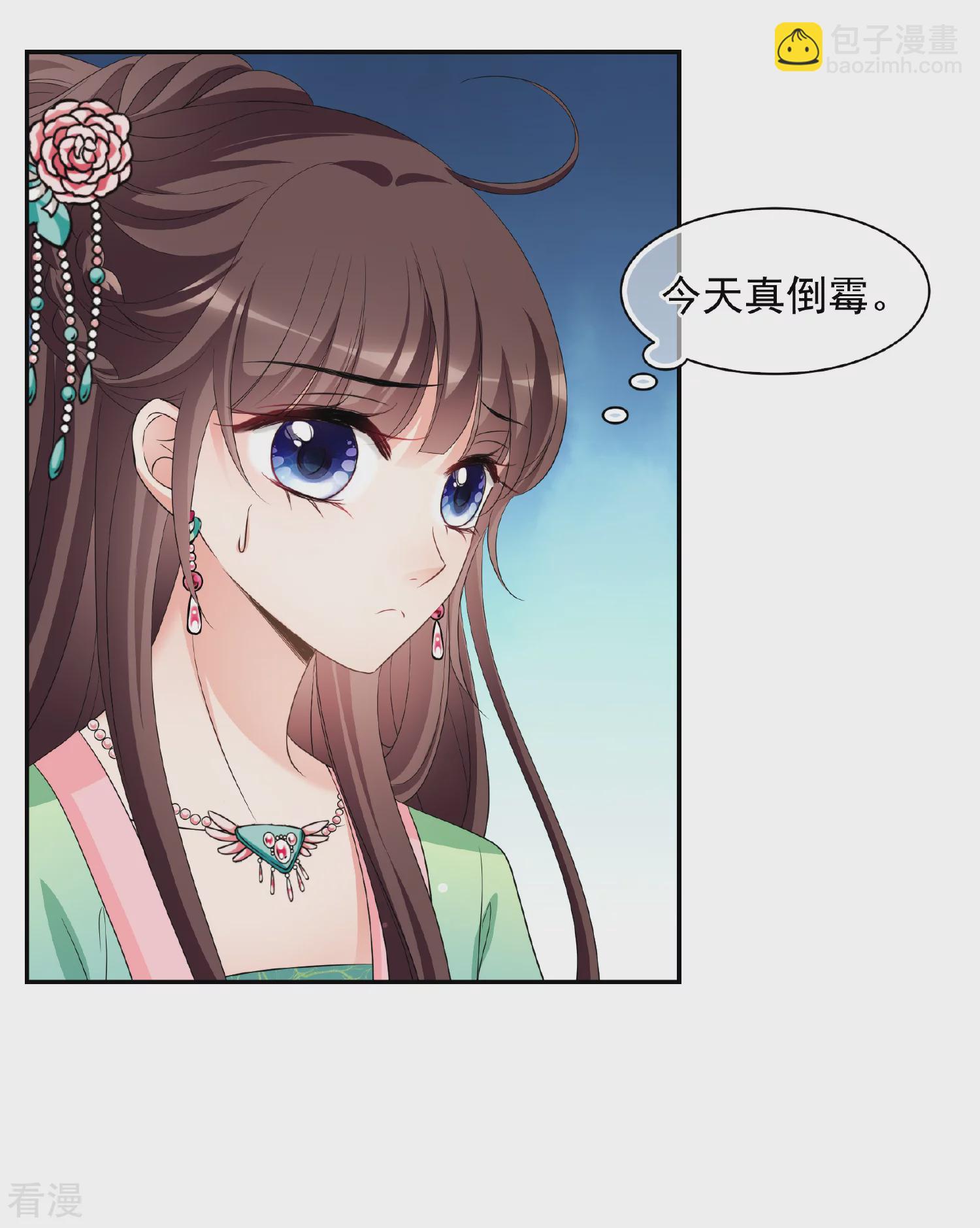 🍻妃夕妍雪 第2季第50话 被她逮个正着！2 第15页