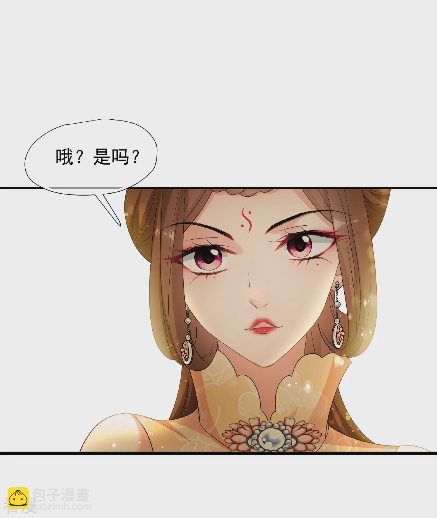🍻妃夕妍雪 第2季第50话 被她逮个正着！2 第18页
