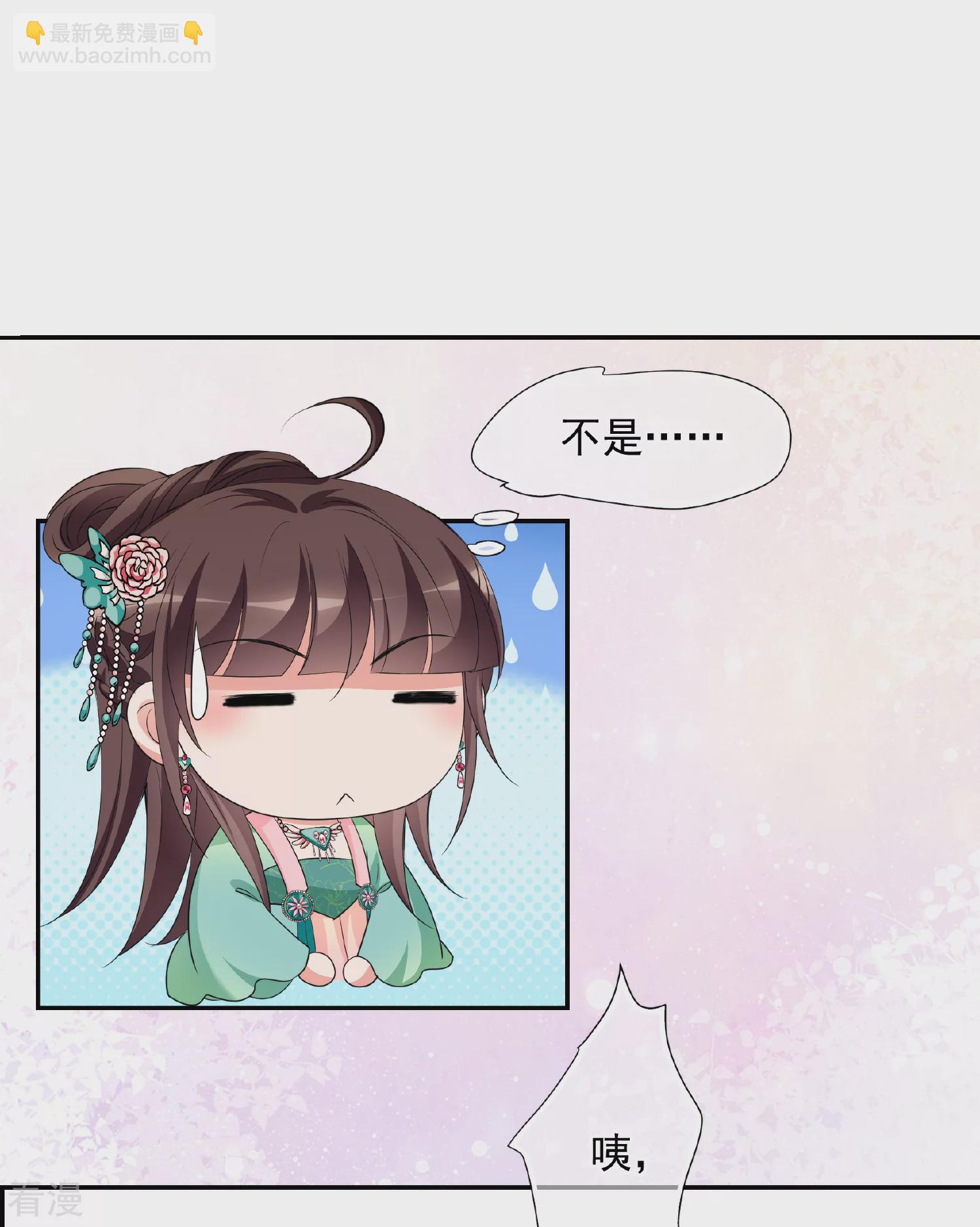 🍻妃夕妍雪 第2季第50话 被她逮个正着！2 第19页