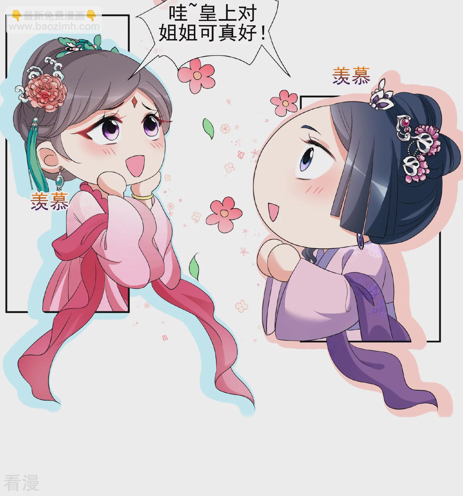 🍻妃夕妍雪 第2季第50话 被她逮个正着！2 第22页