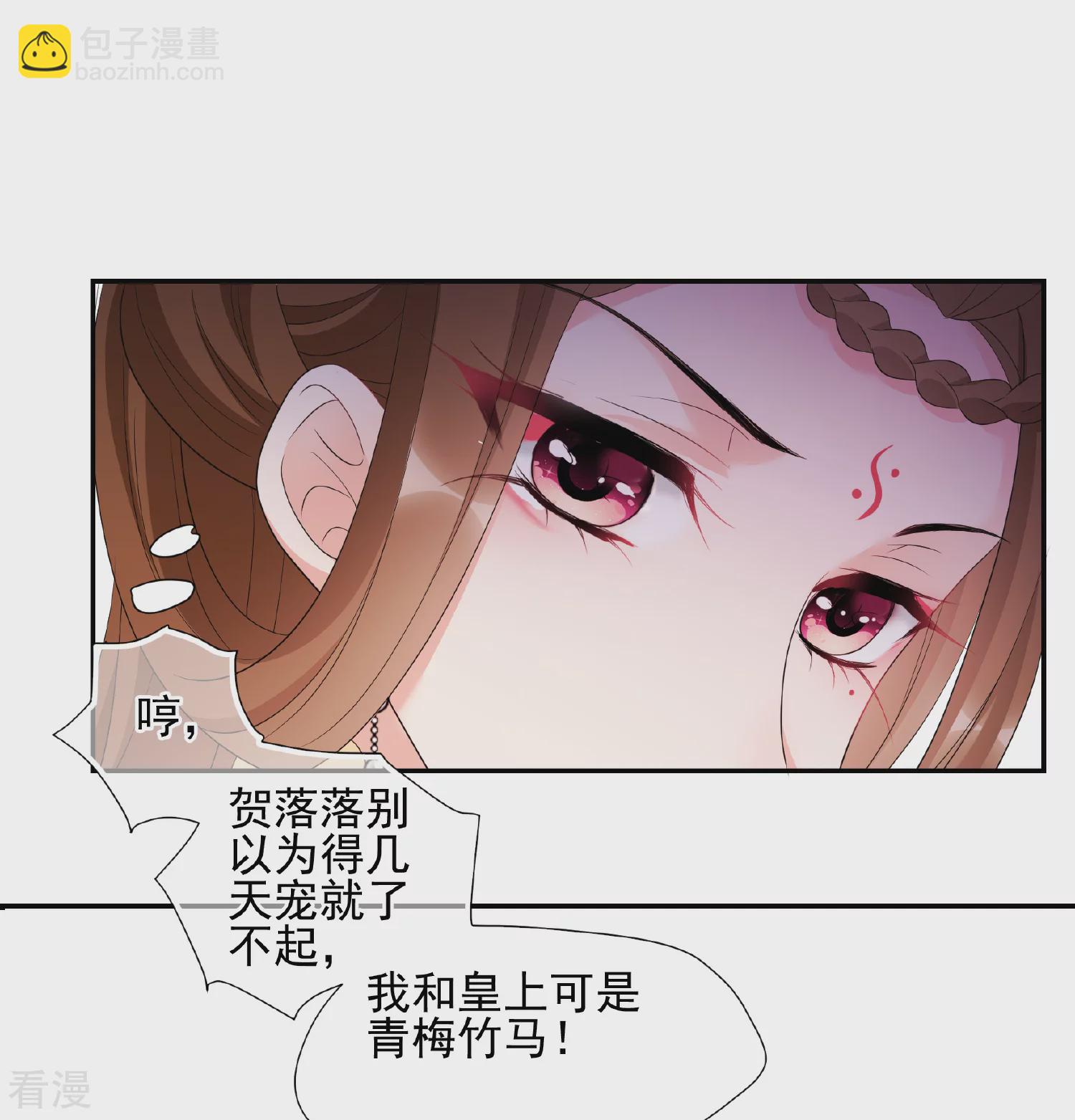 🍻妃夕妍雪 第2季第50话 被她逮个正着！2 第23页