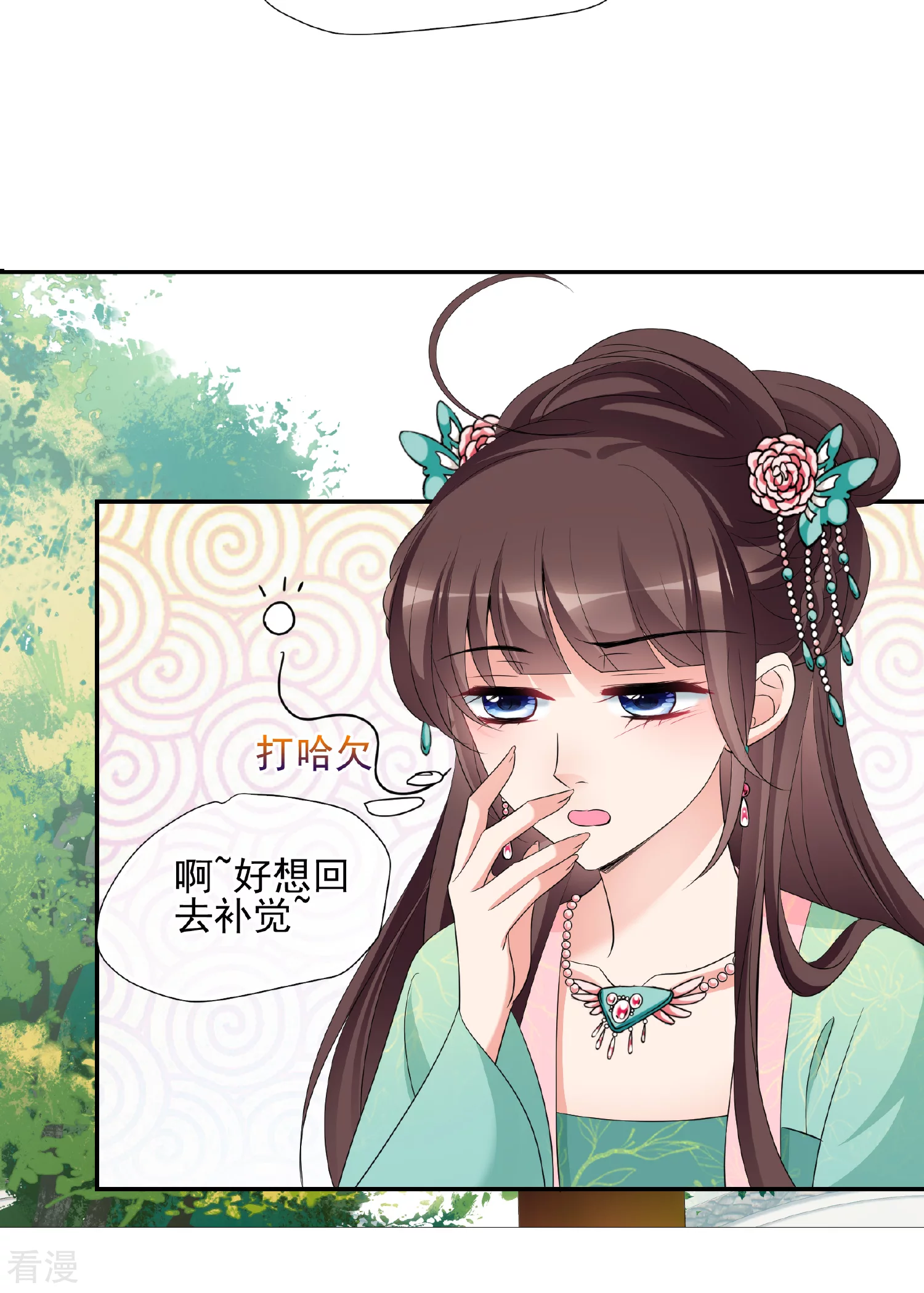 🍻妃夕妍雪 第2季第50话 被她逮个正着！2 第24页