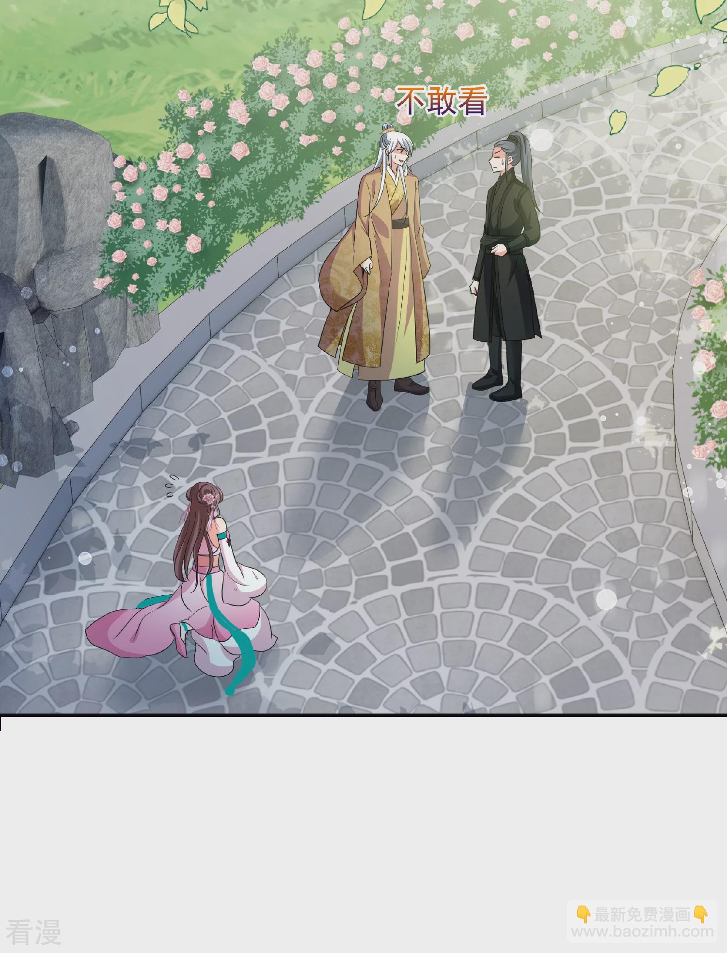 🍻妃夕妍雪 第2季第50话 被她逮个正着！2 第4页
