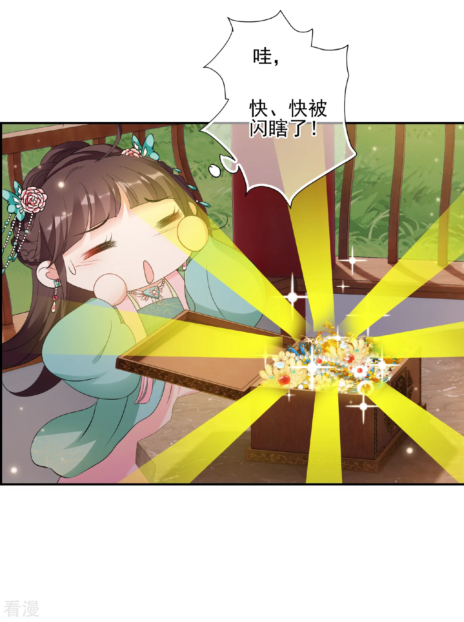 🍻妃夕妍雪 第2季第52话 翡翠耳坠1 第11页