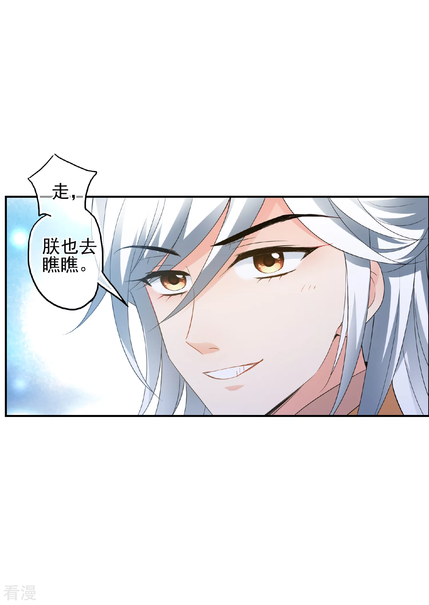 🍻妃夕妍雪 第2季第52话 翡翠耳坠1 第19页