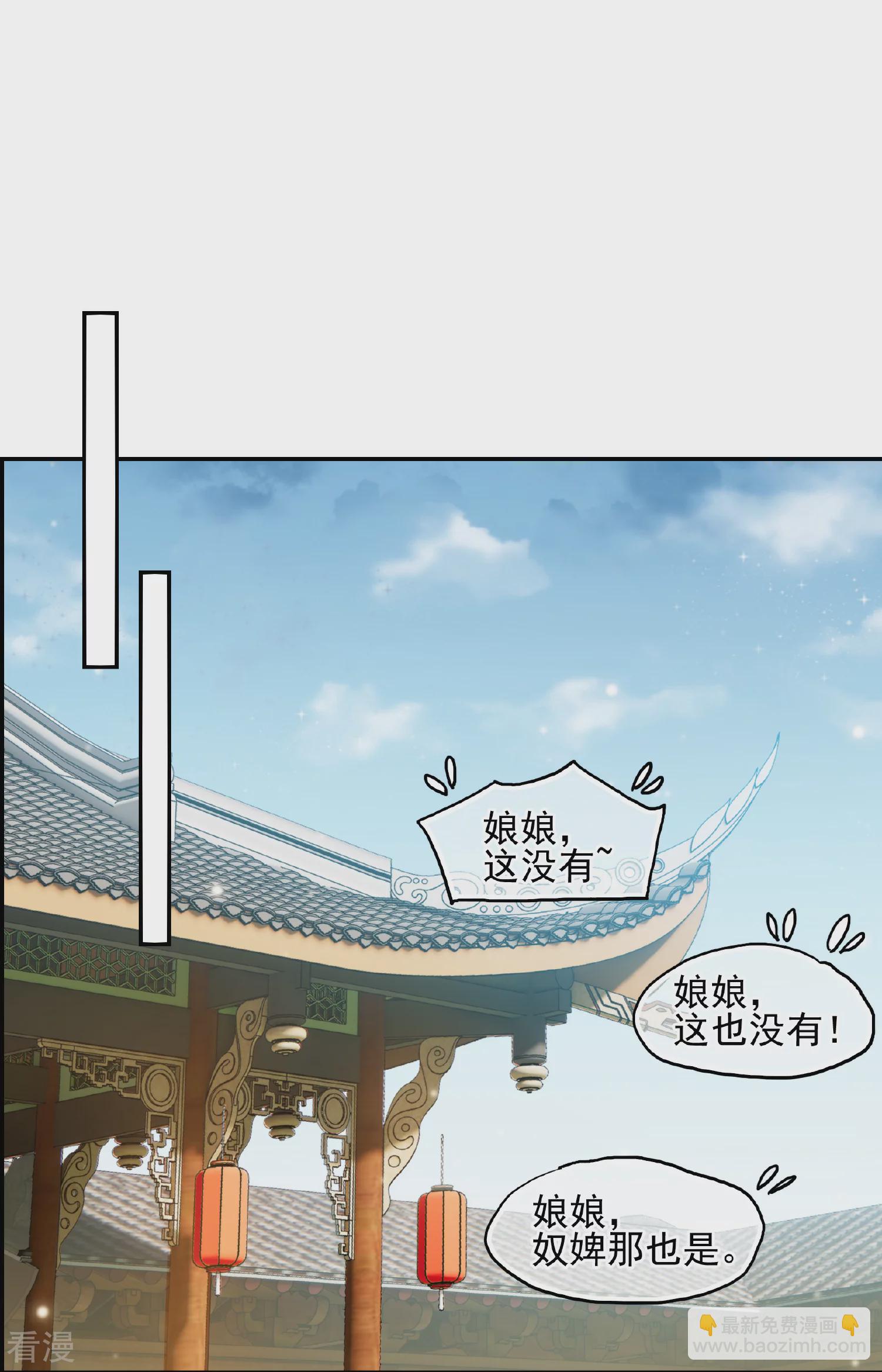🍻妃夕妍雪 第2季第52话 翡翠耳坠1 第20页