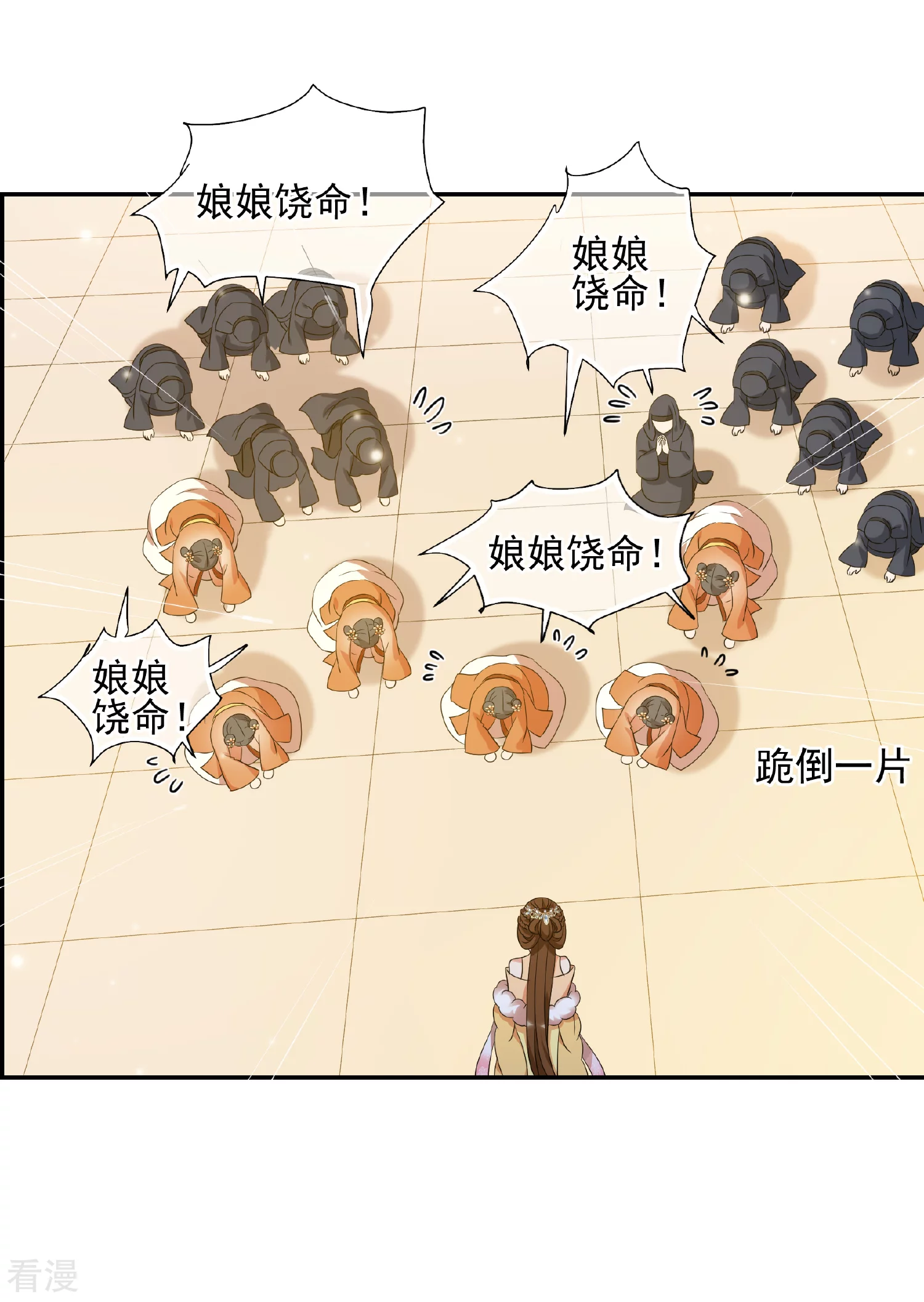 🍻妃夕妍雪 第2季第52话 翡翠耳坠1 第22页