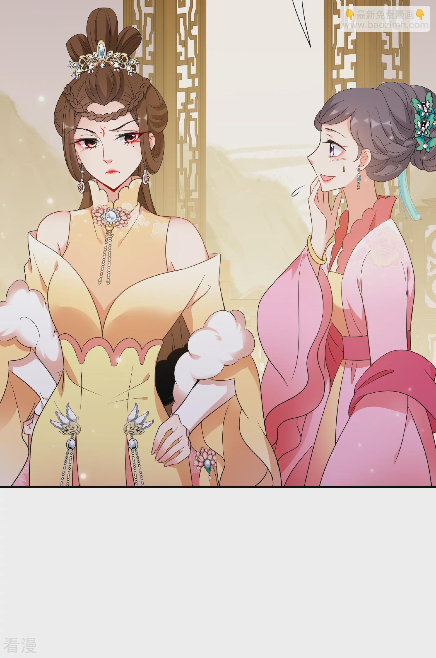 🍻妃夕妍雪 第2季第52话 翡翠耳坠1 第27页