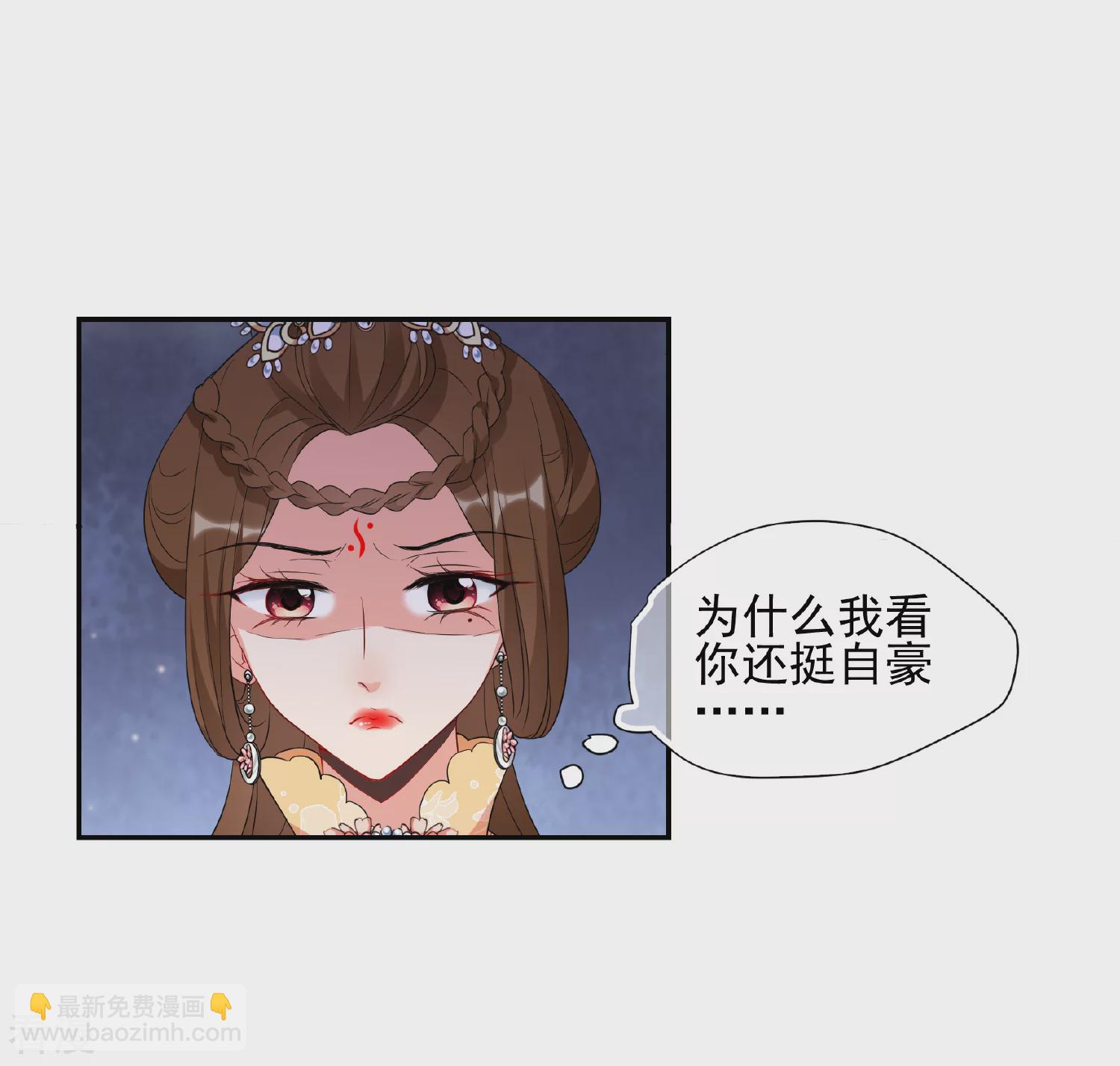 🍻妃夕妍雪 第2季第52话 翡翠耳坠1 第7页