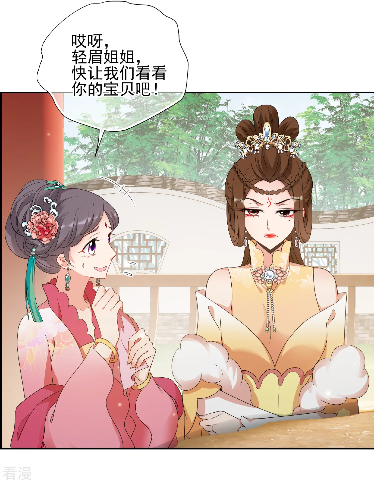 🍻妃夕妍雪 第2季第52话 翡翠耳坠1 第8页