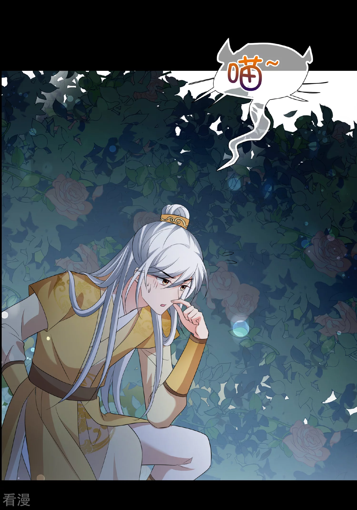 🍻妃夕妍雪 第2季第54话 翡翠耳坠3 第10页