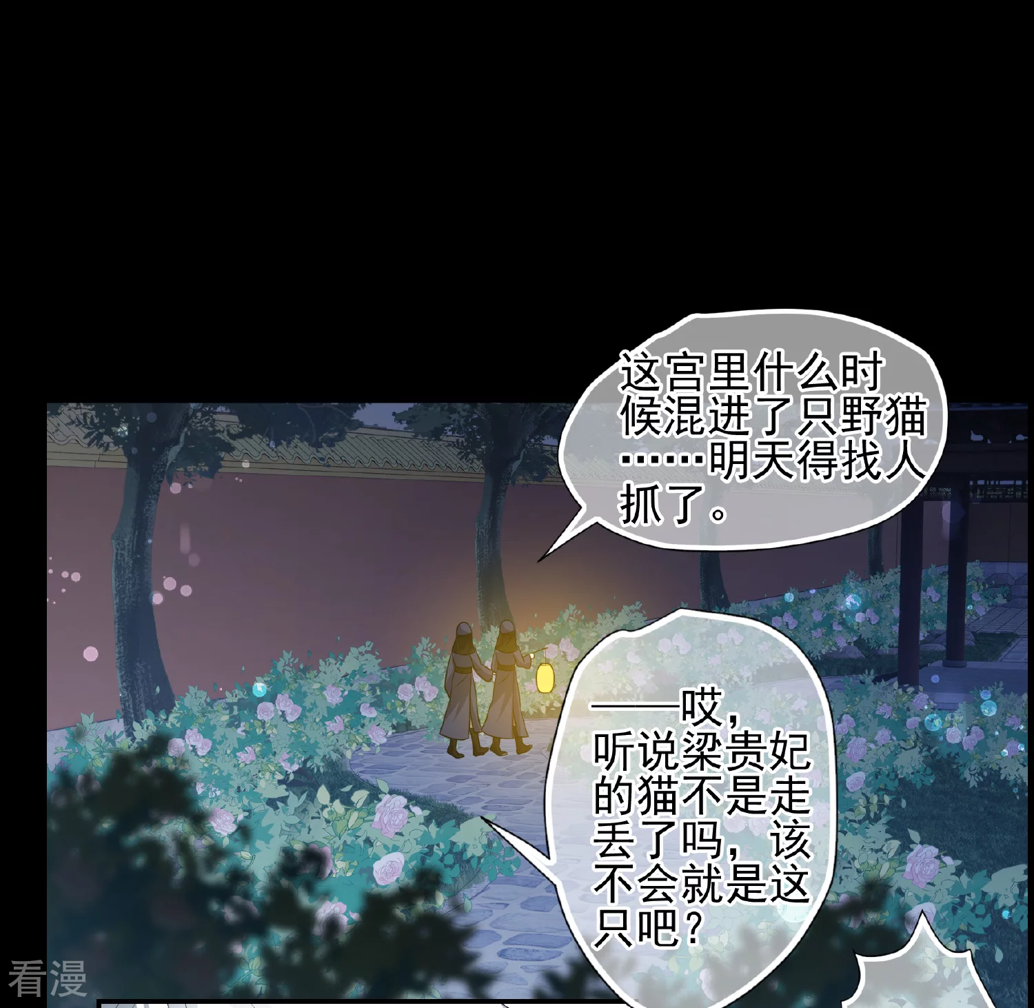 🍻妃夕妍雪 第2季第54话 翡翠耳坠3 第11页
