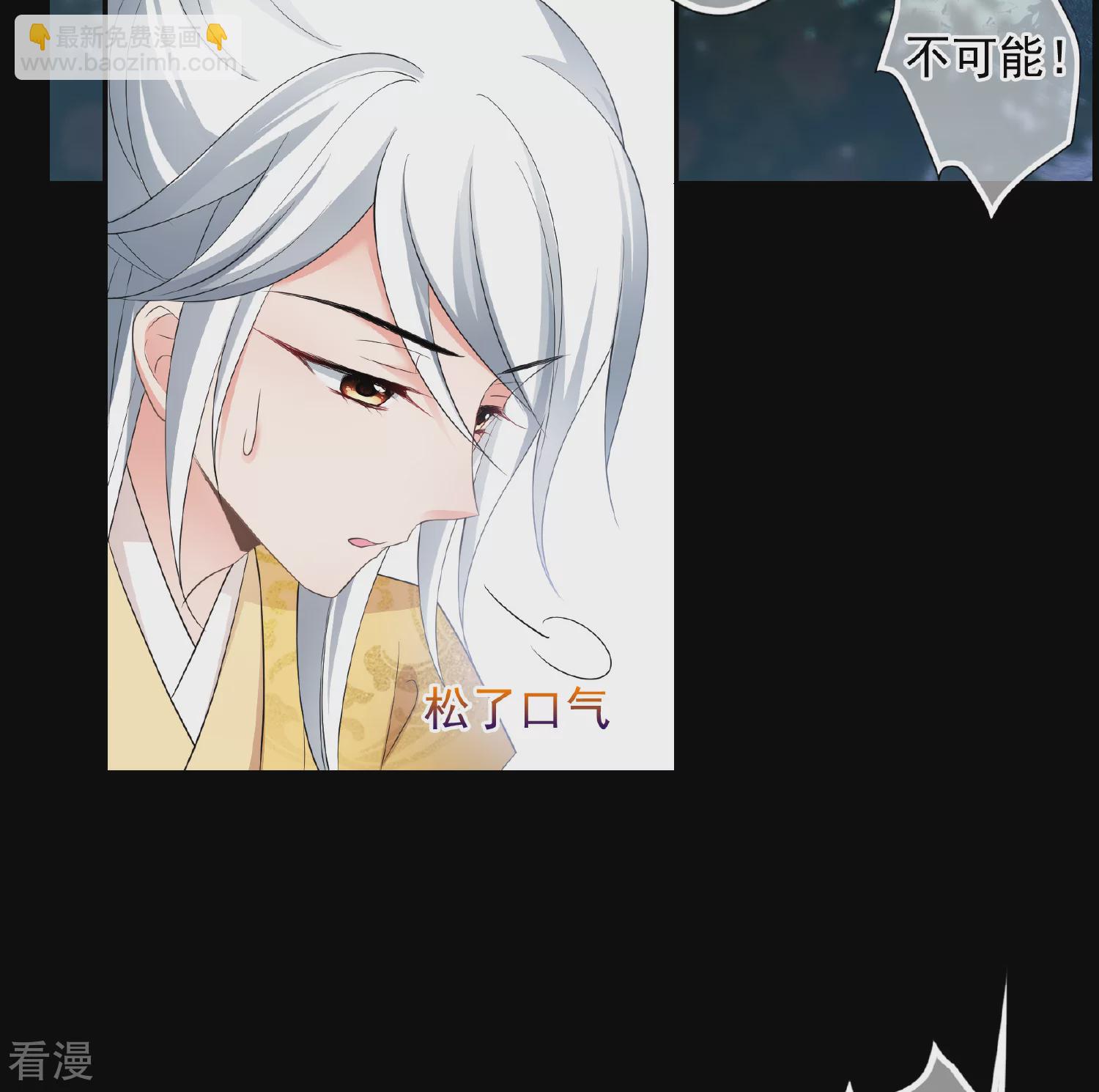🍻妃夕妍雪 第2季第54话 翡翠耳坠3 第12页