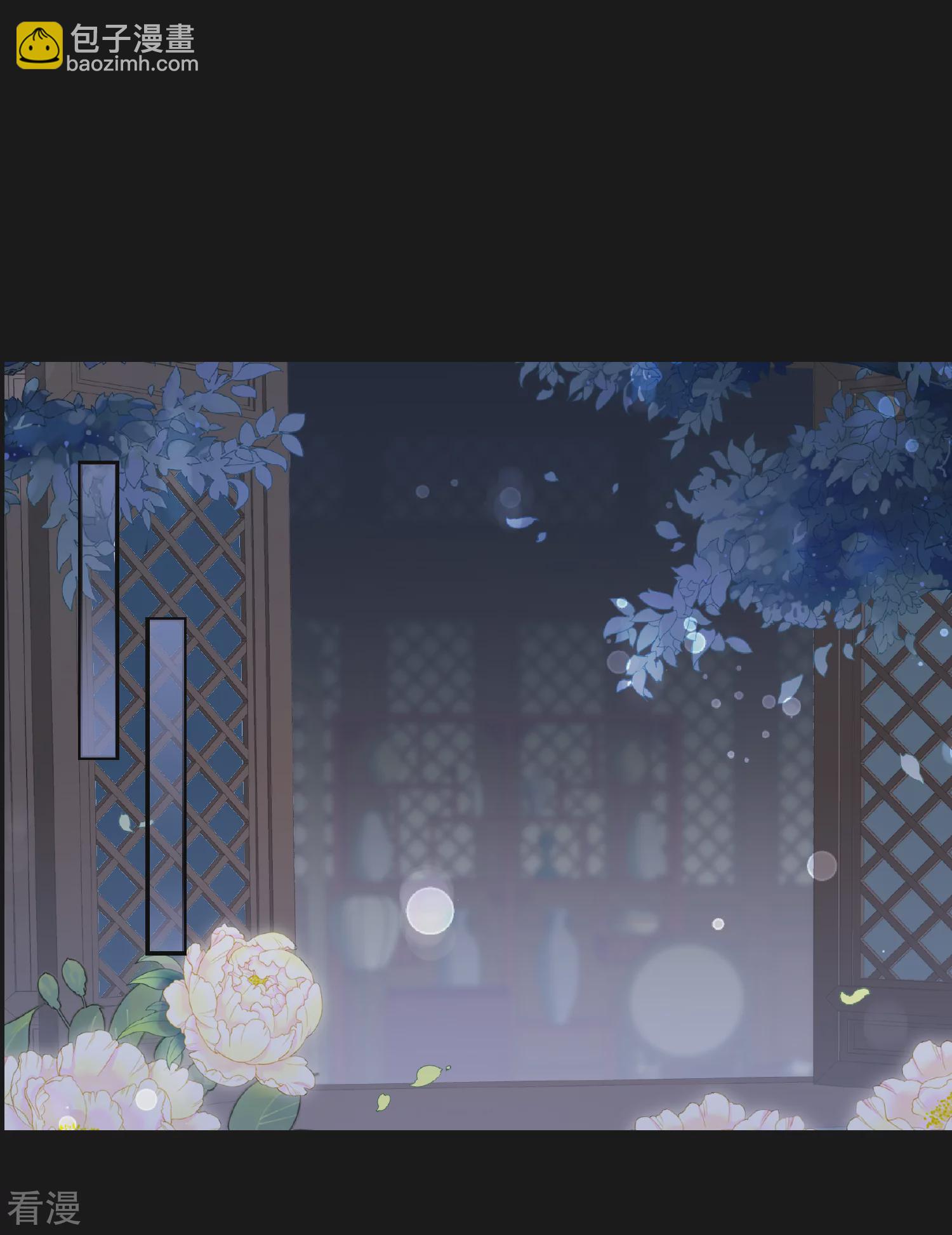 🍻妃夕妍雪 第2季第54话 翡翠耳坠3 第14页