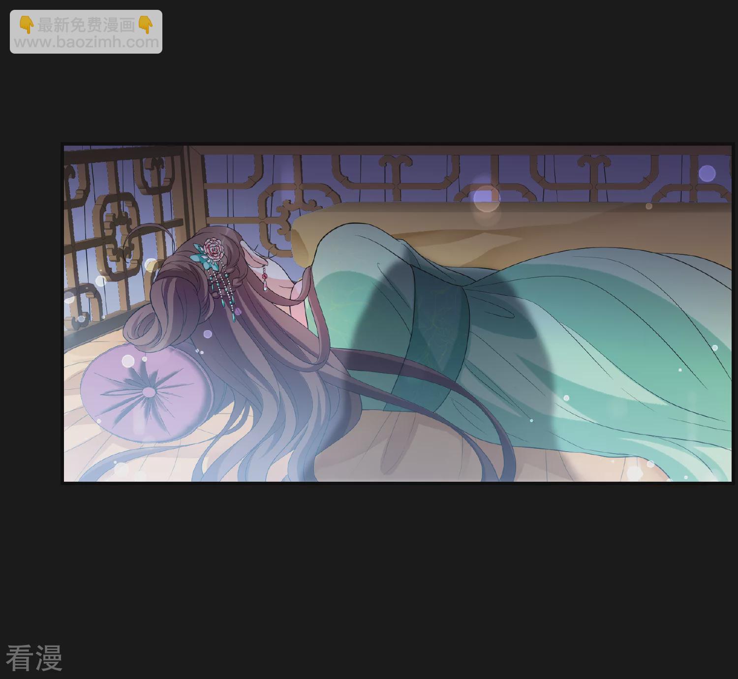 🍻妃夕妍雪 第2季第54话 翡翠耳坠3 第16页