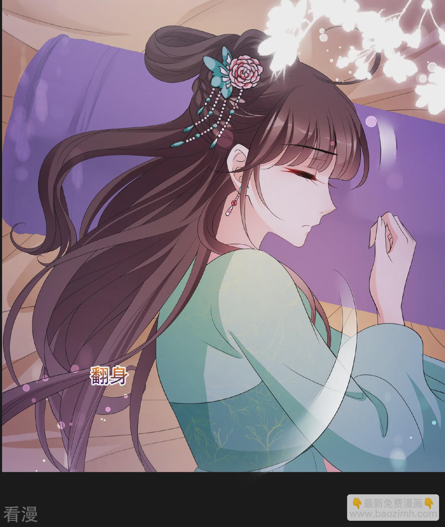 🍻妃夕妍雪 第2季第54话 翡翠耳坠3 第18页