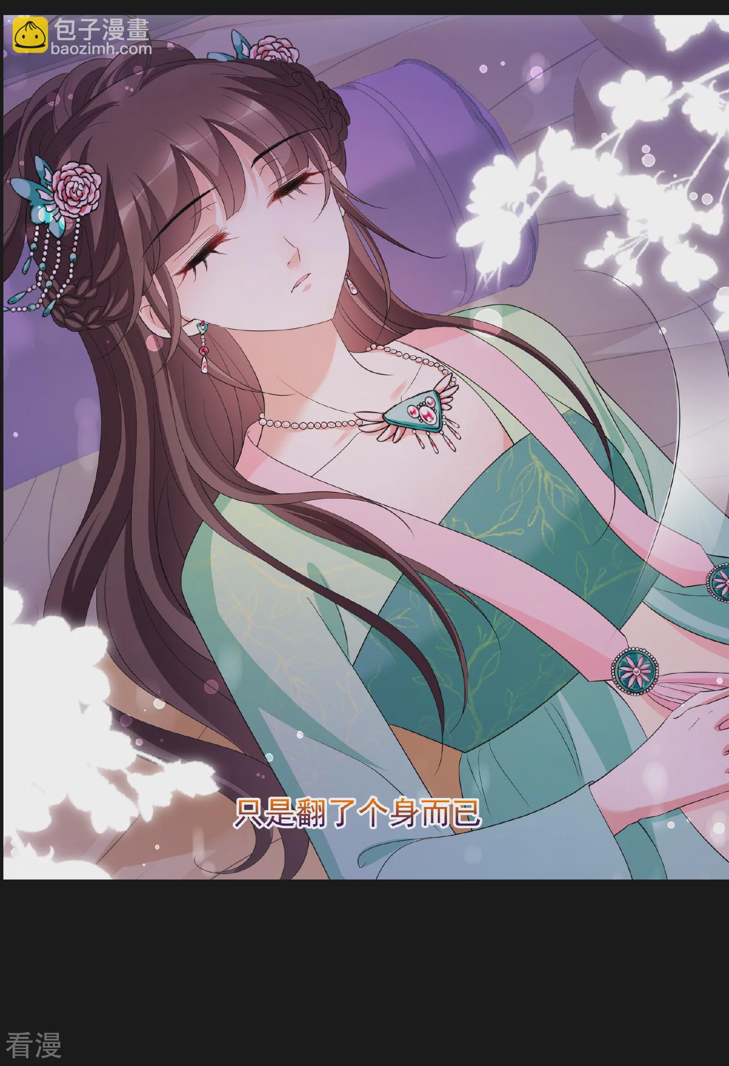 🍻妃夕妍雪 第2季第54话 翡翠耳坠3 第20页