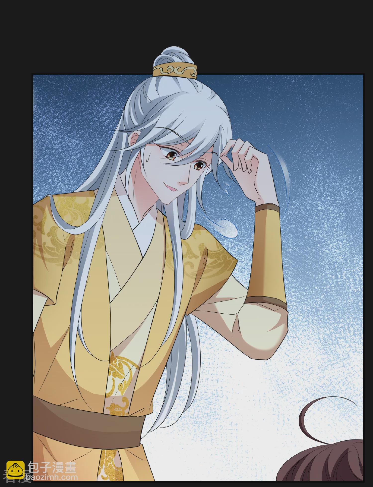 🍻妃夕妍雪 第2季第54话 翡翠耳坠3 第21页