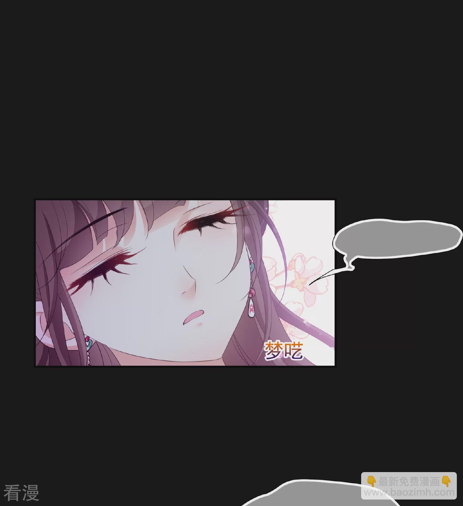 🍻妃夕妍雪 第2季第54话 翡翠耳坠3 第22页