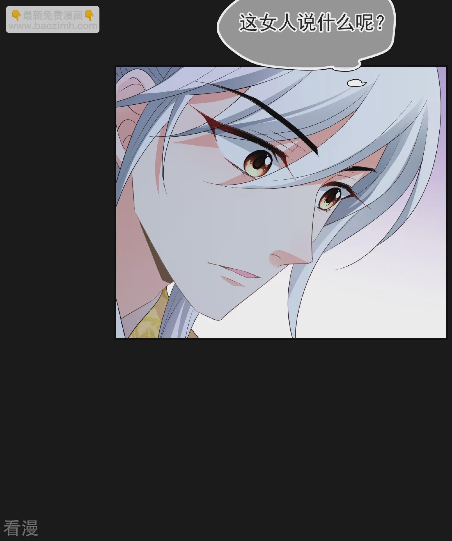 🍻妃夕妍雪 第2季第54话 翡翠耳坠3 第23页