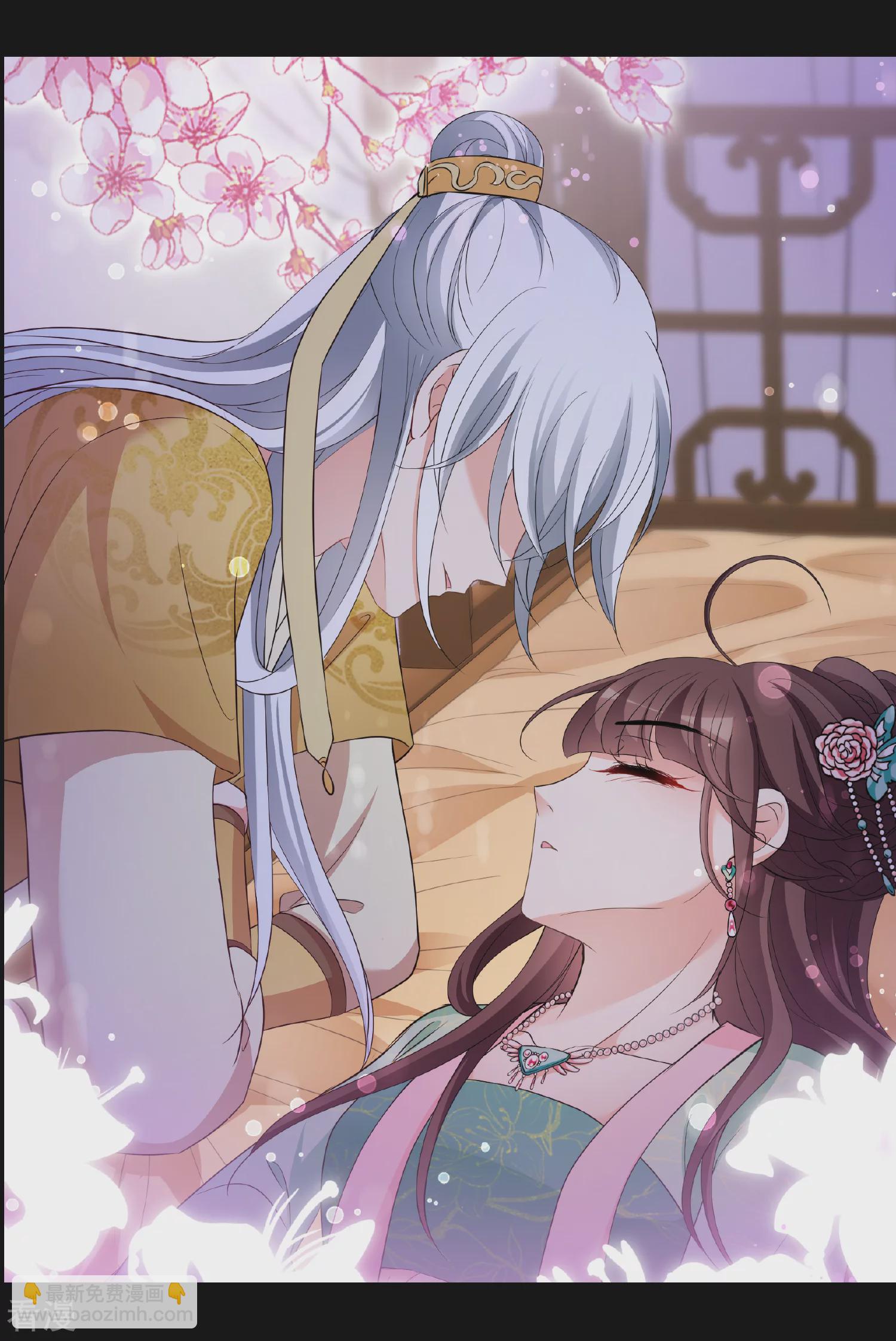 🍻妃夕妍雪 第2季第54话 翡翠耳坠3 第24页