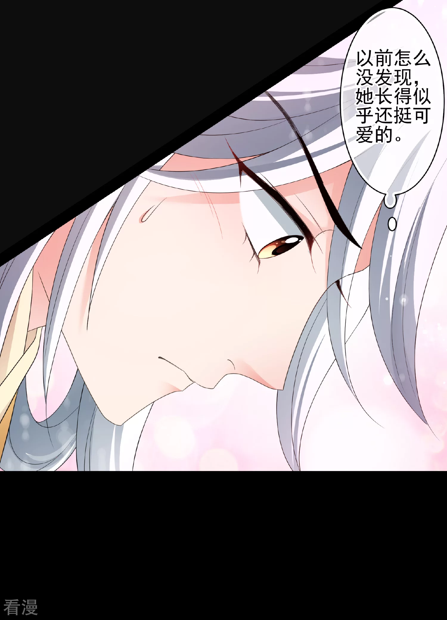 🍻妃夕妍雪 第2季第54话 翡翠耳坠3 第26页