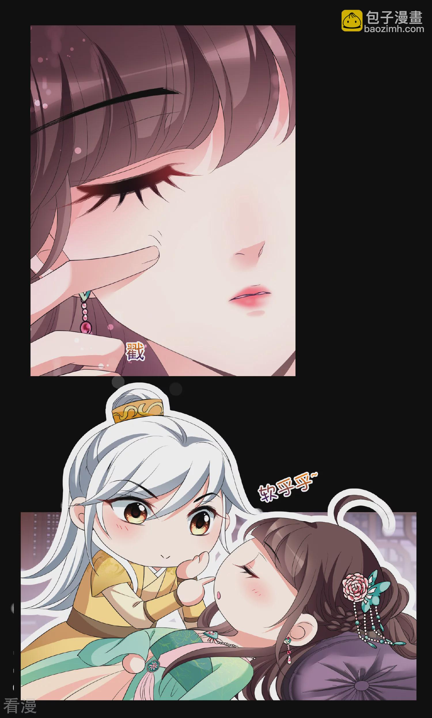 🍻妃夕妍雪 第2季第54话 翡翠耳坠3 第27页