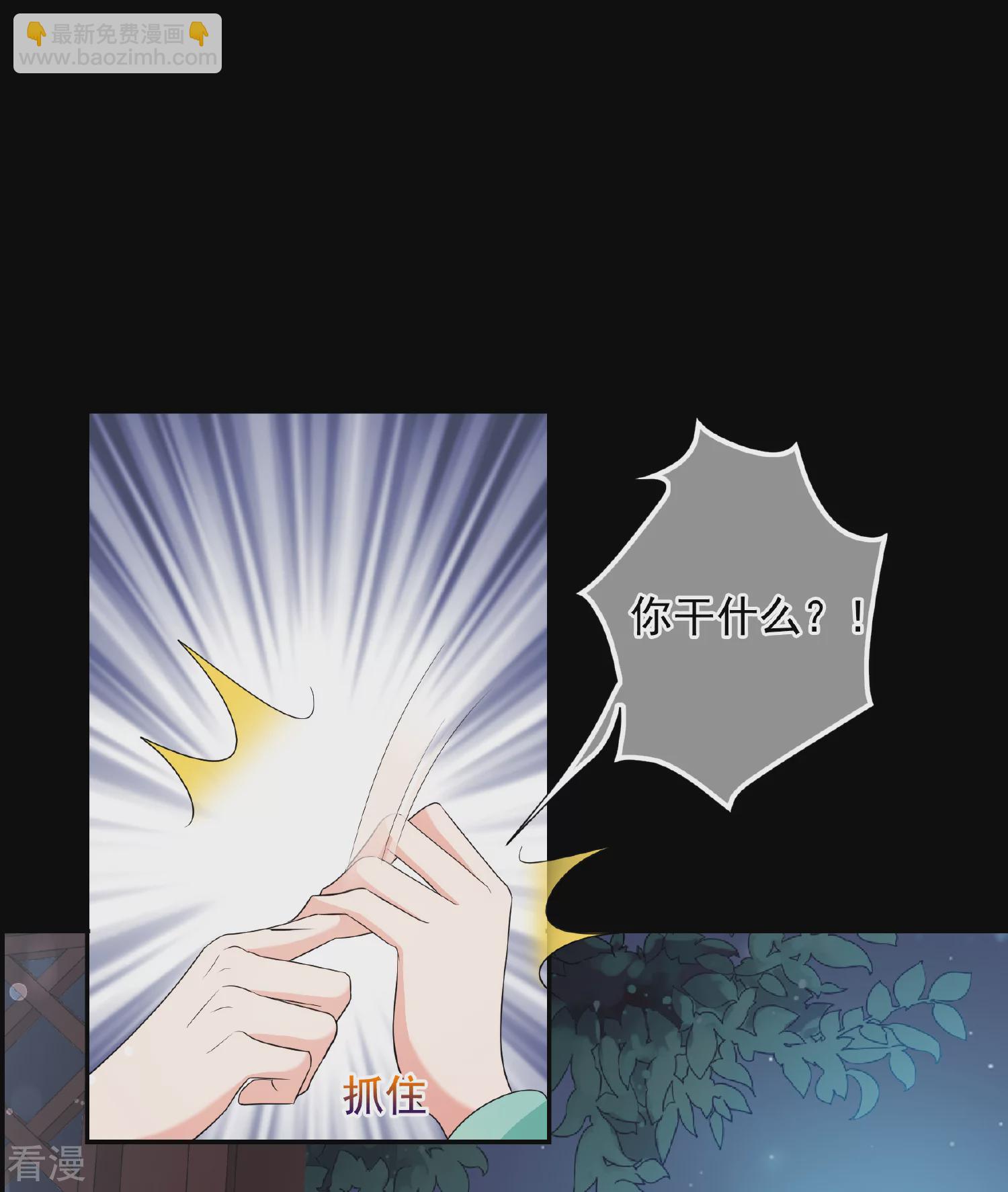 🍻妃夕妍雪 第2季第54话 翡翠耳坠3 第28页