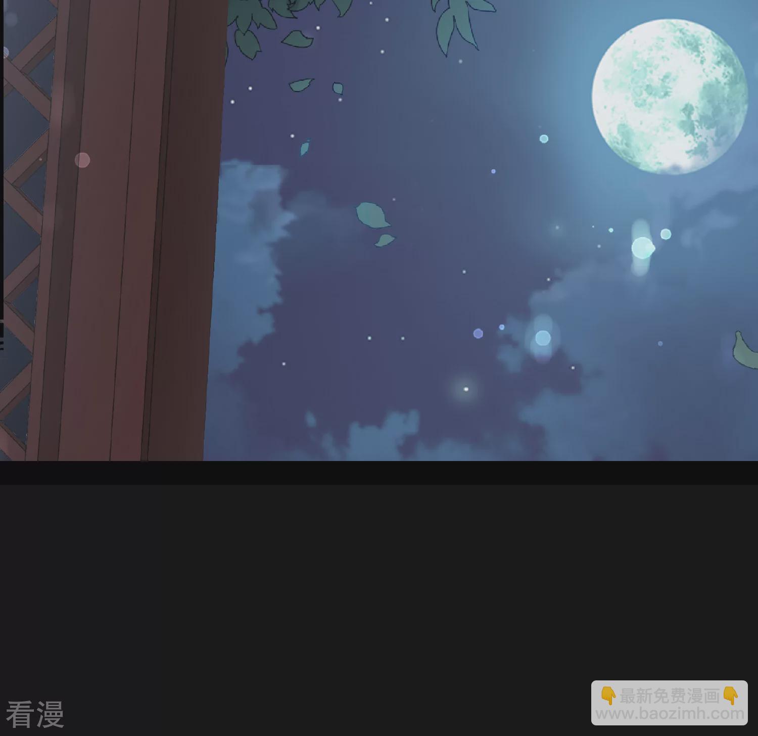 🍻妃夕妍雪 第2季第54话 翡翠耳坠3 第29页