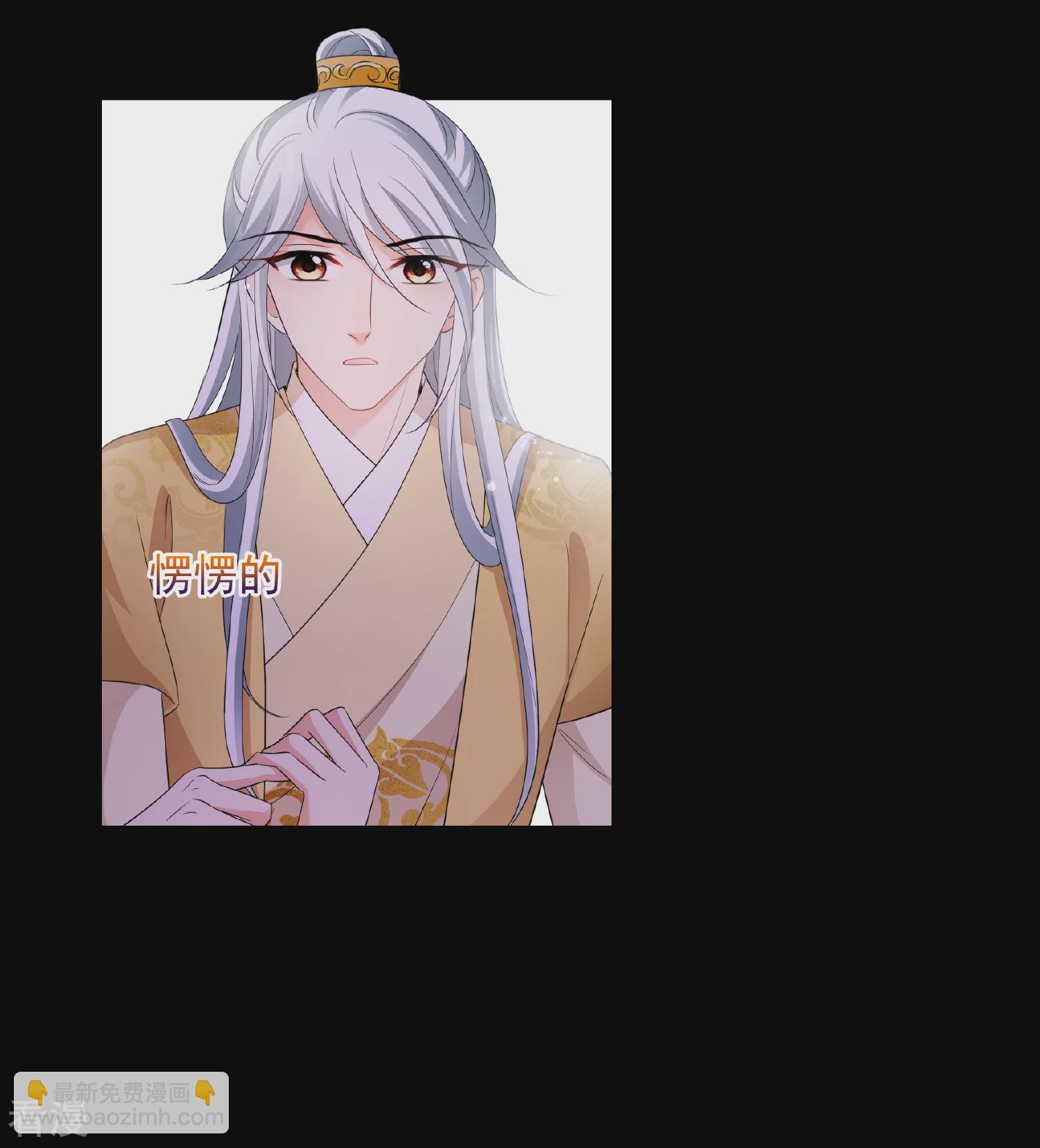 🍻妃夕妍雪 第2季第54话 翡翠耳坠3 第30页