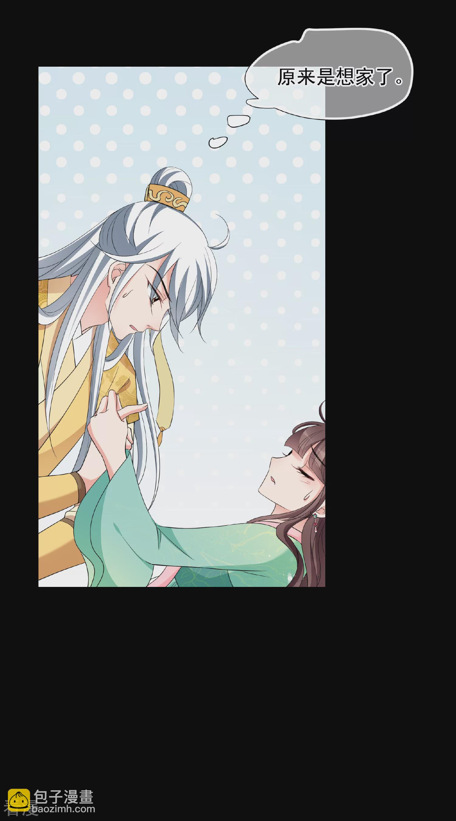 🍻妃夕妍雪 第2季第54话 翡翠耳坠3 第32页