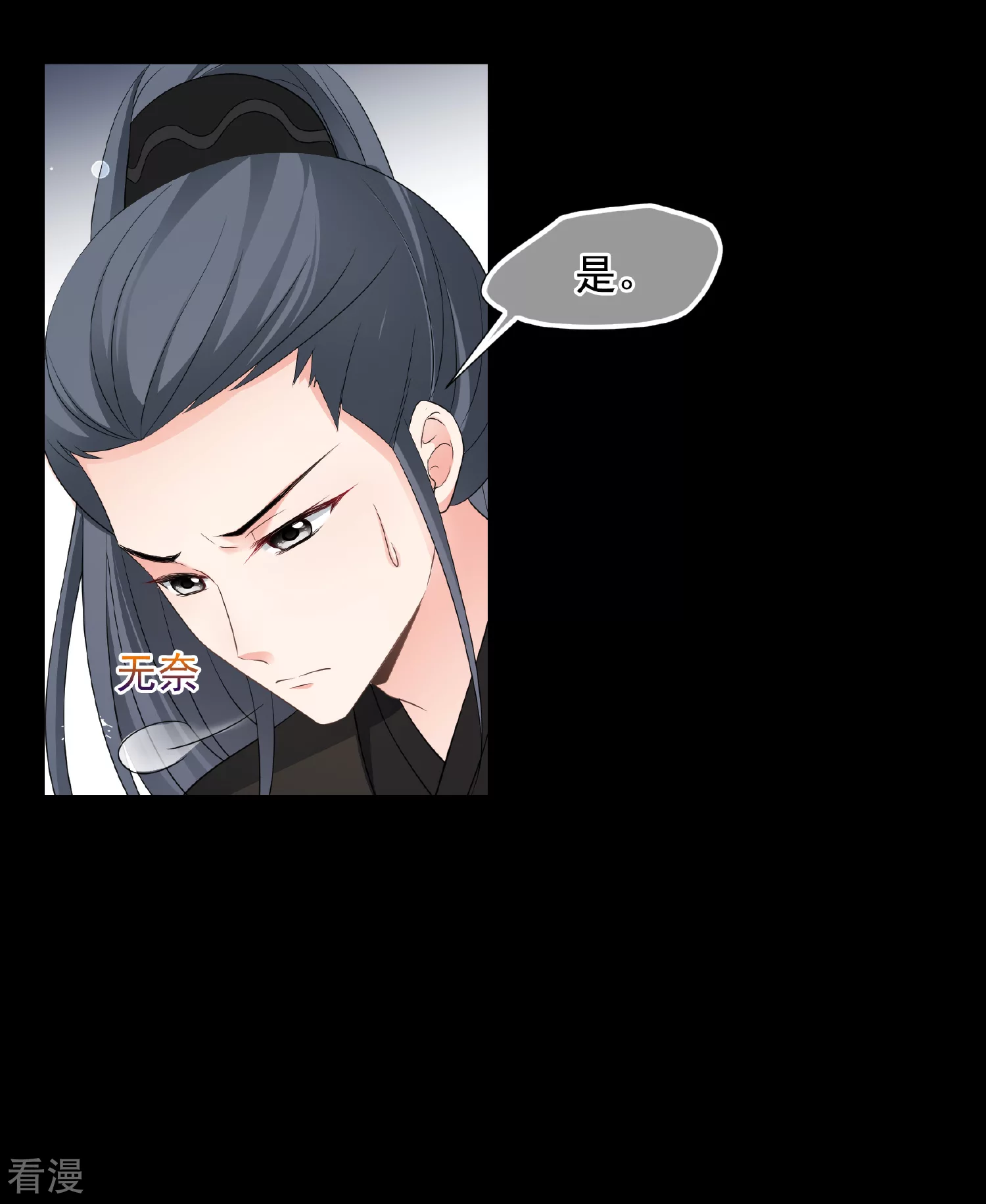 🍻妃夕妍雪 第2季第54话 翡翠耳坠3 第6页