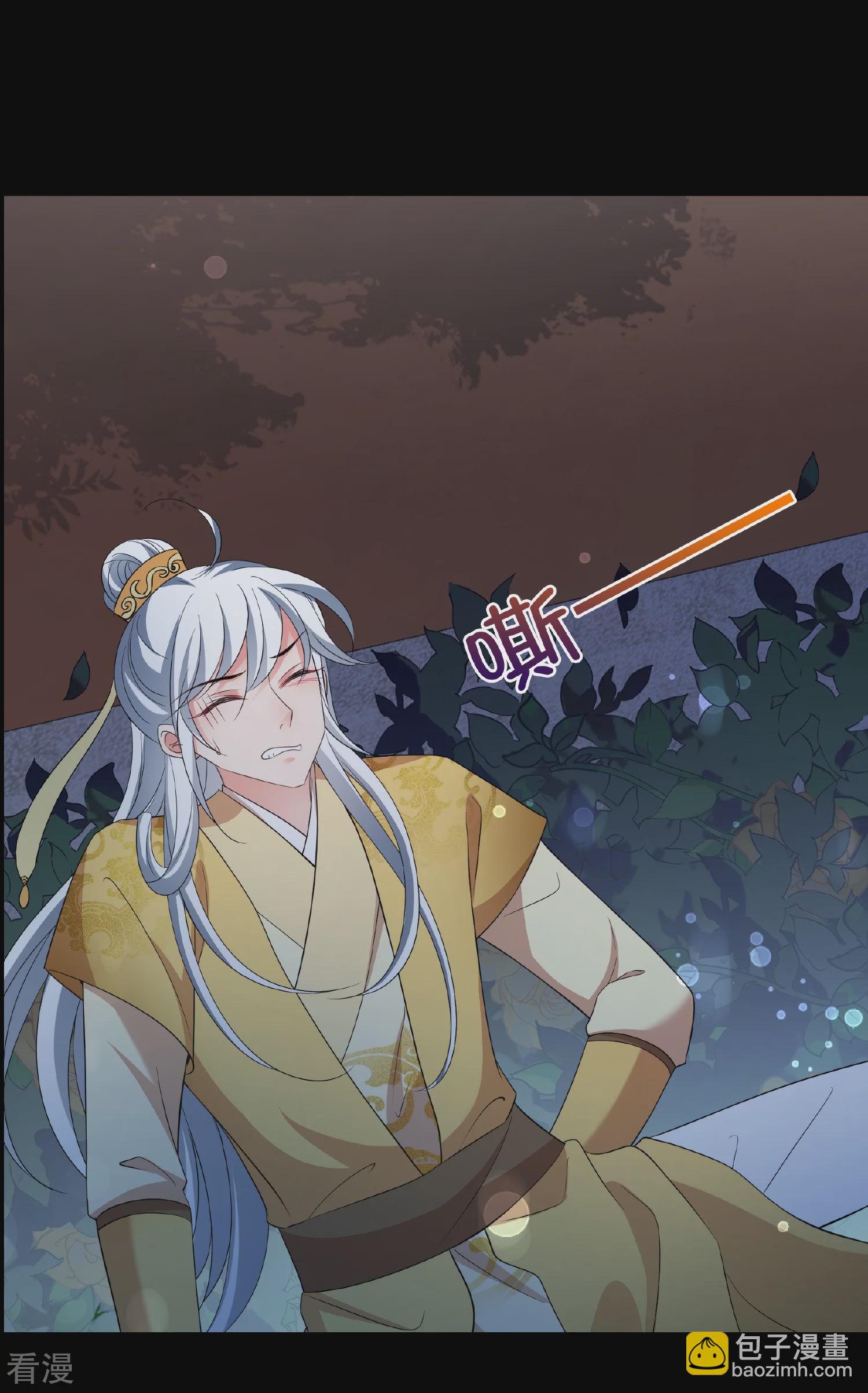 🍻妃夕妍雪 第2季第54话 翡翠耳坠3 第8页