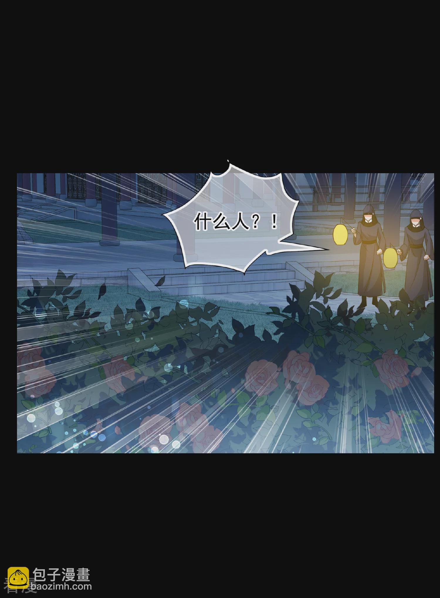 🍻妃夕妍雪 第2季第54话 翡翠耳坠3 第9页