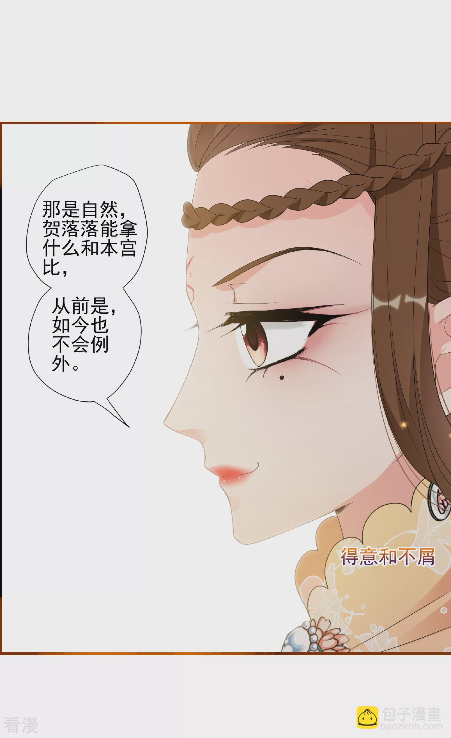 🍻妃夕妍雪 第2季第56话 失踪的小桃2 第10页